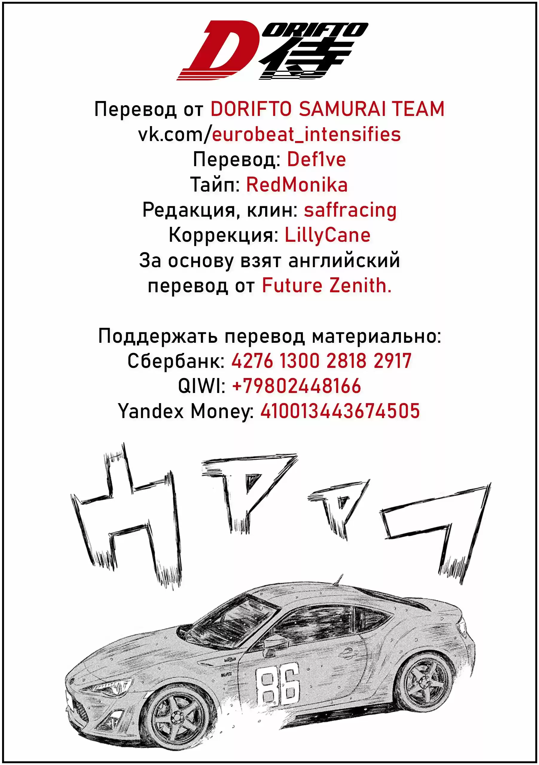 Read MF Призрак Манга (MF Ghost) Manga Online