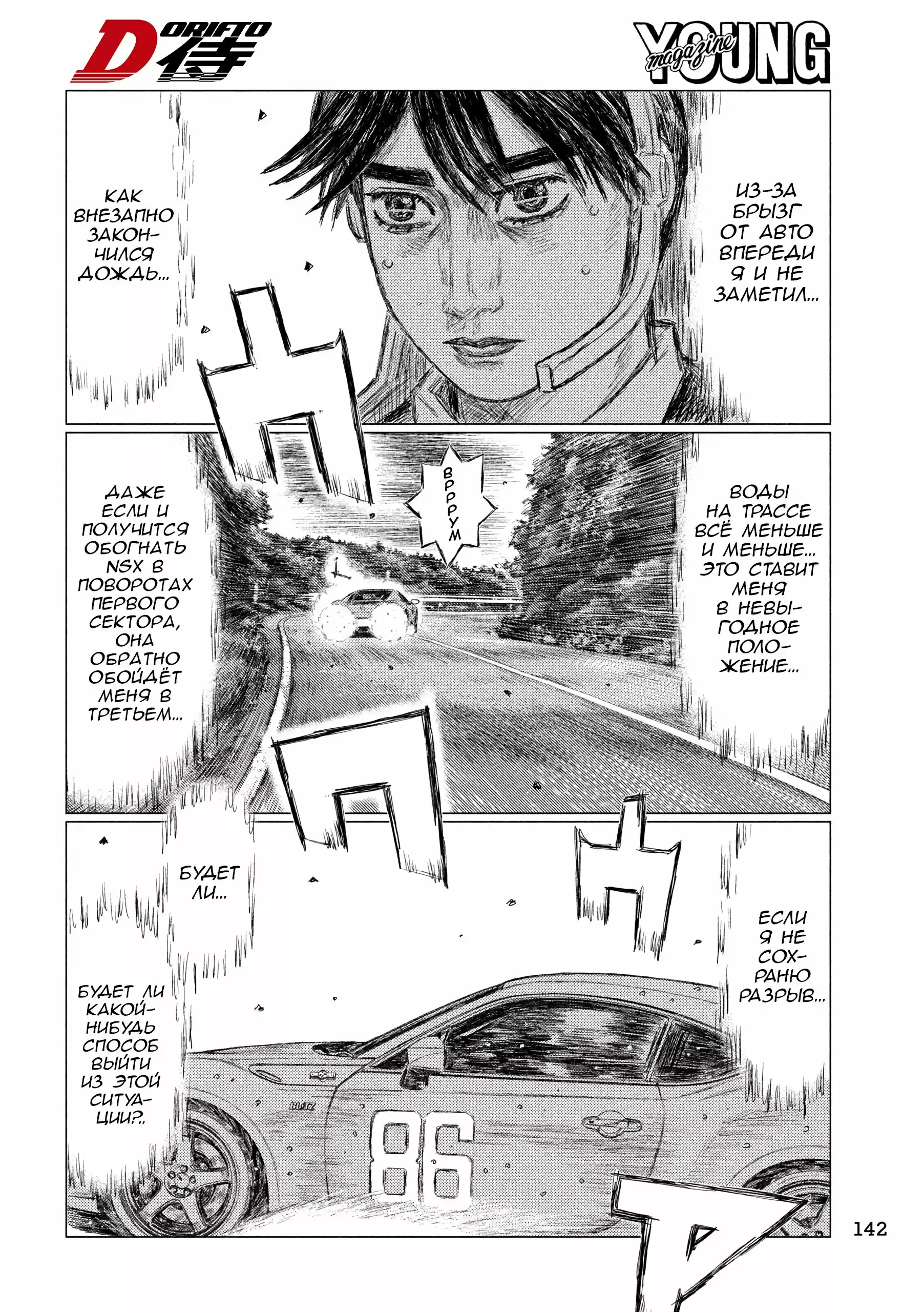 Read MF Призрак Манга (MF Ghost) Manga Online