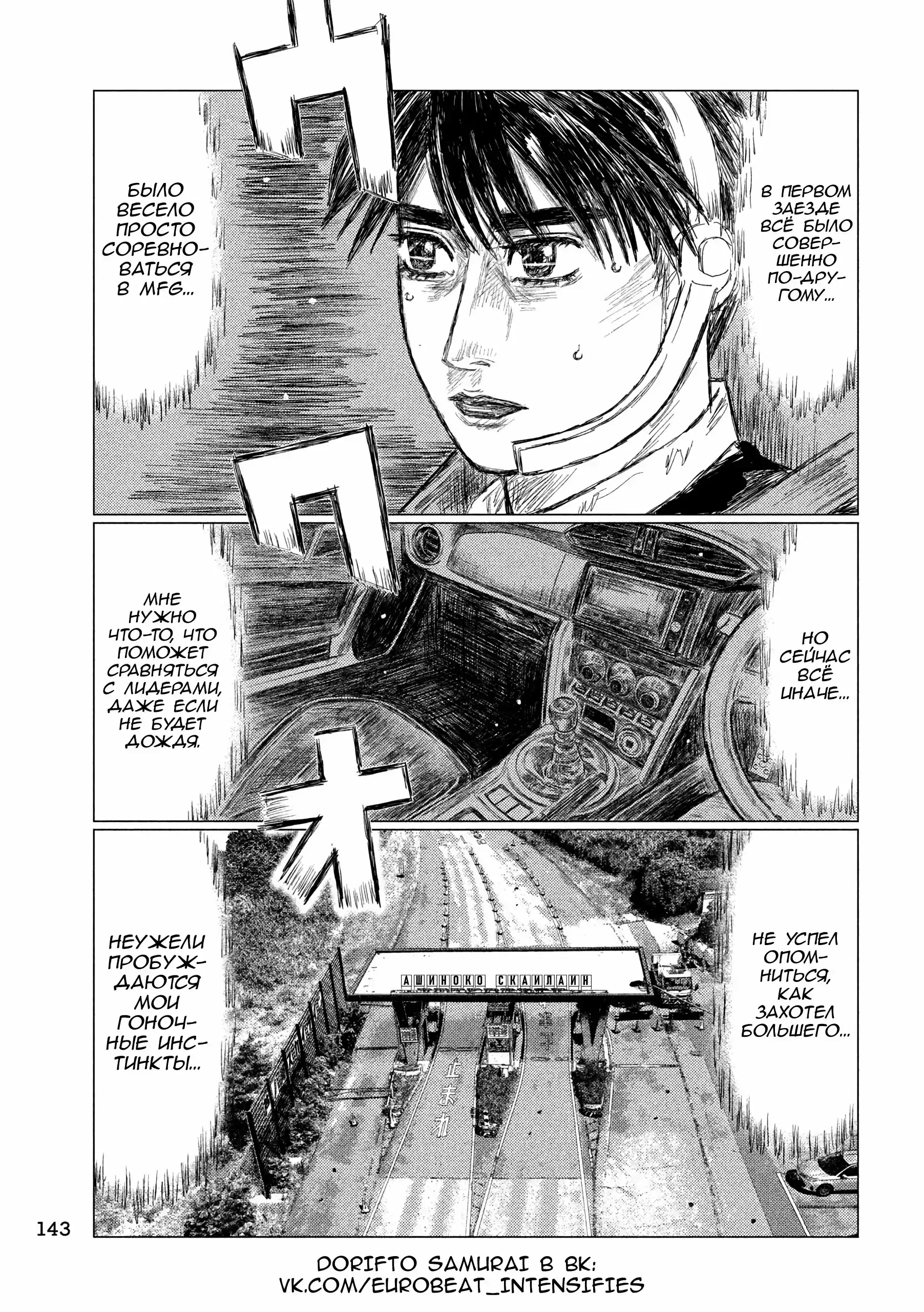 Read MF Призрак Манга (MF Ghost) Manga Online