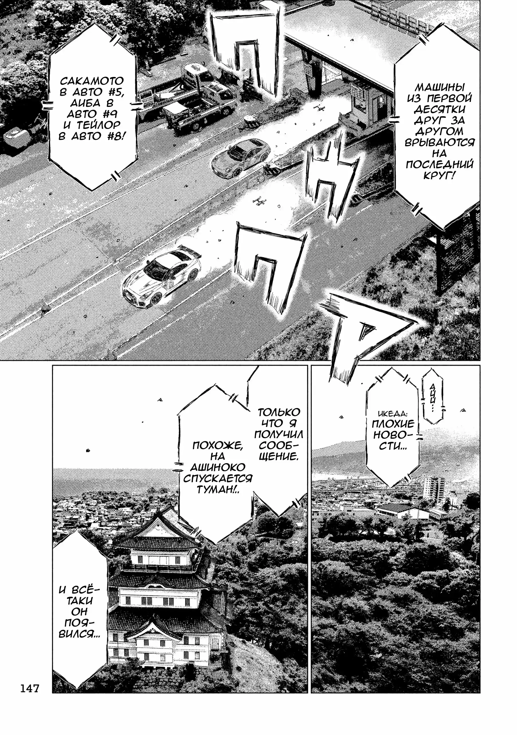 Read MF Призрак Манга (MF Ghost) Manga Online