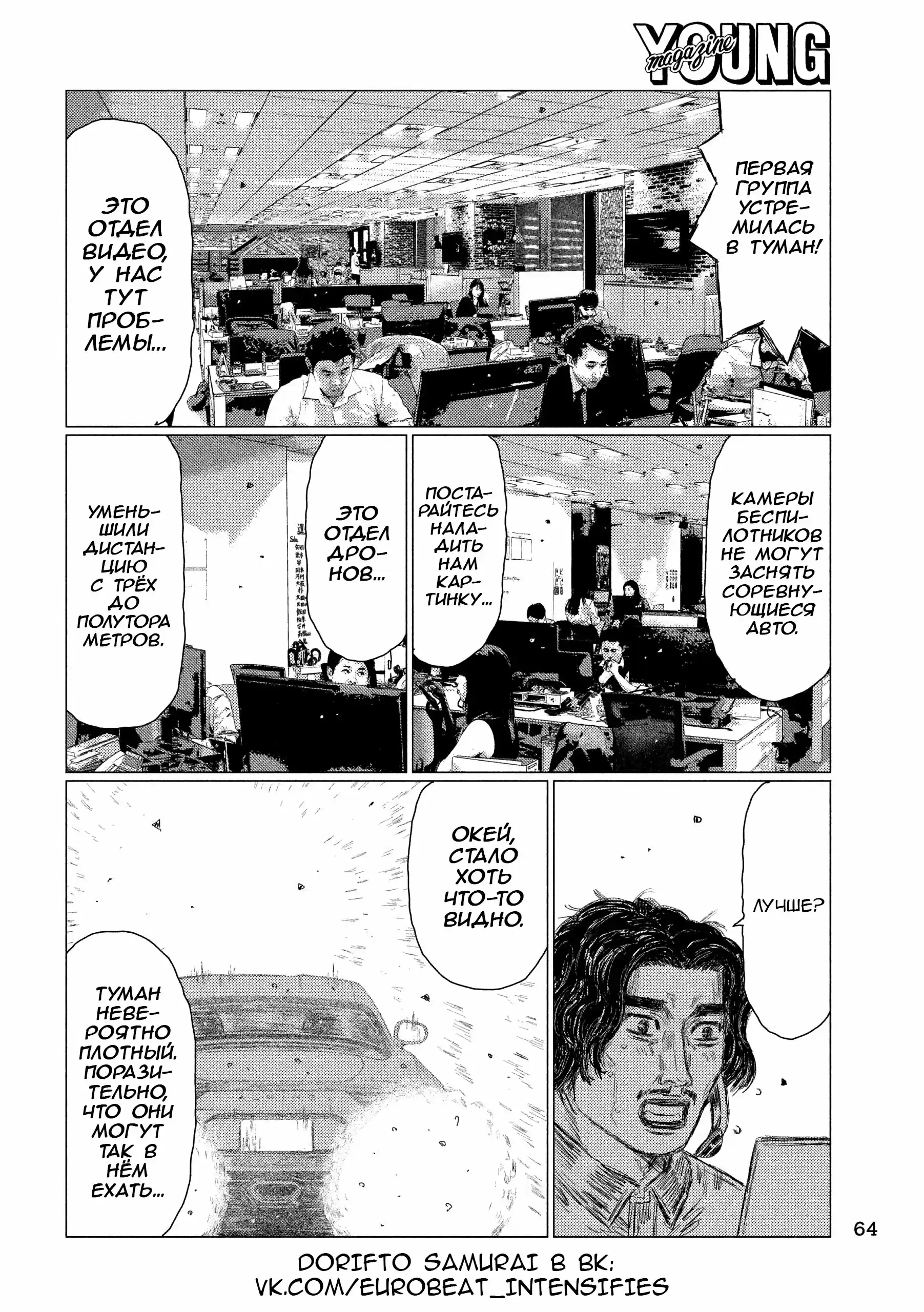 Read MF Призрак Манга (MF Ghost) Manga Online