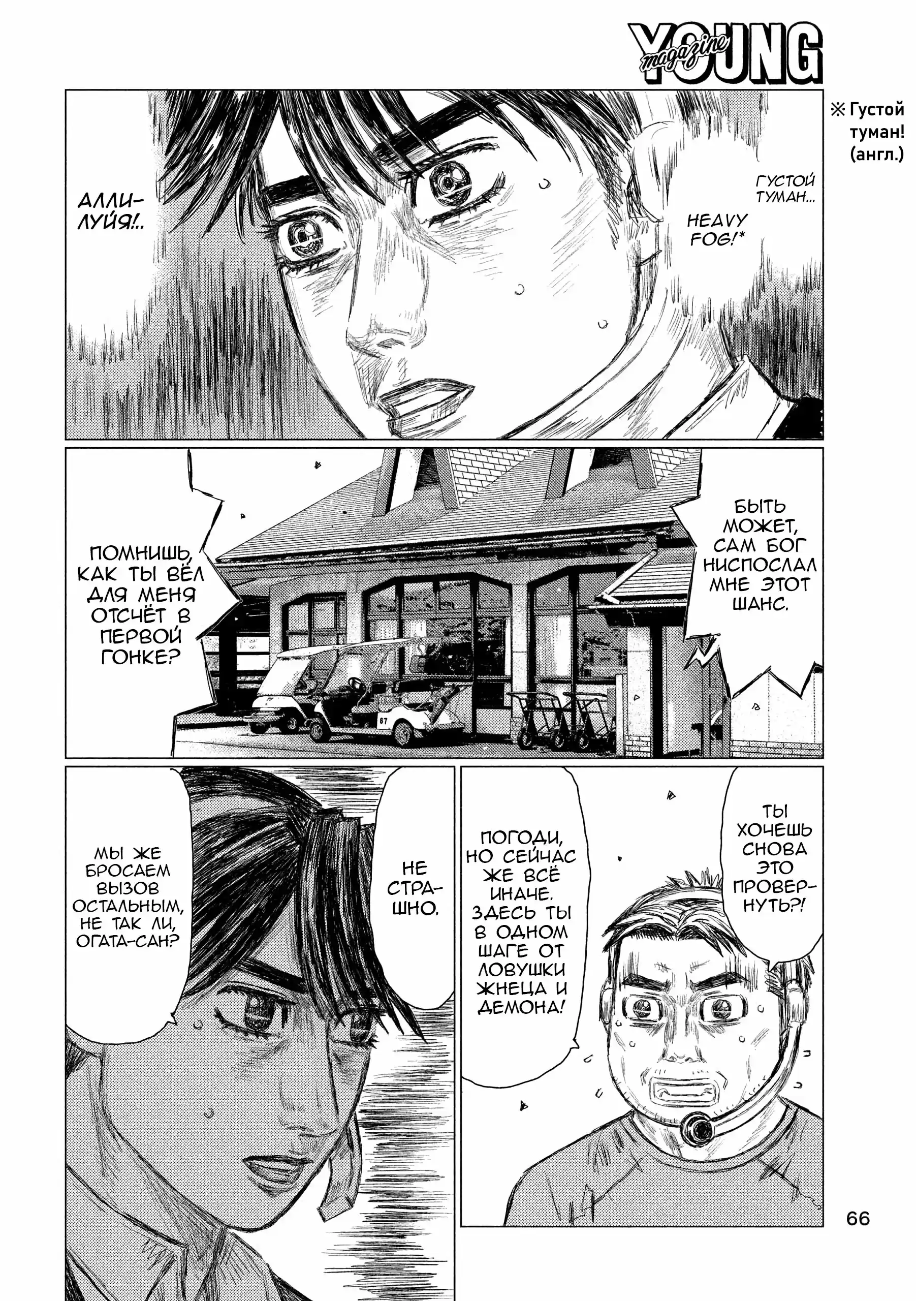 Read MF Призрак Манга (MF Ghost) Manga Online