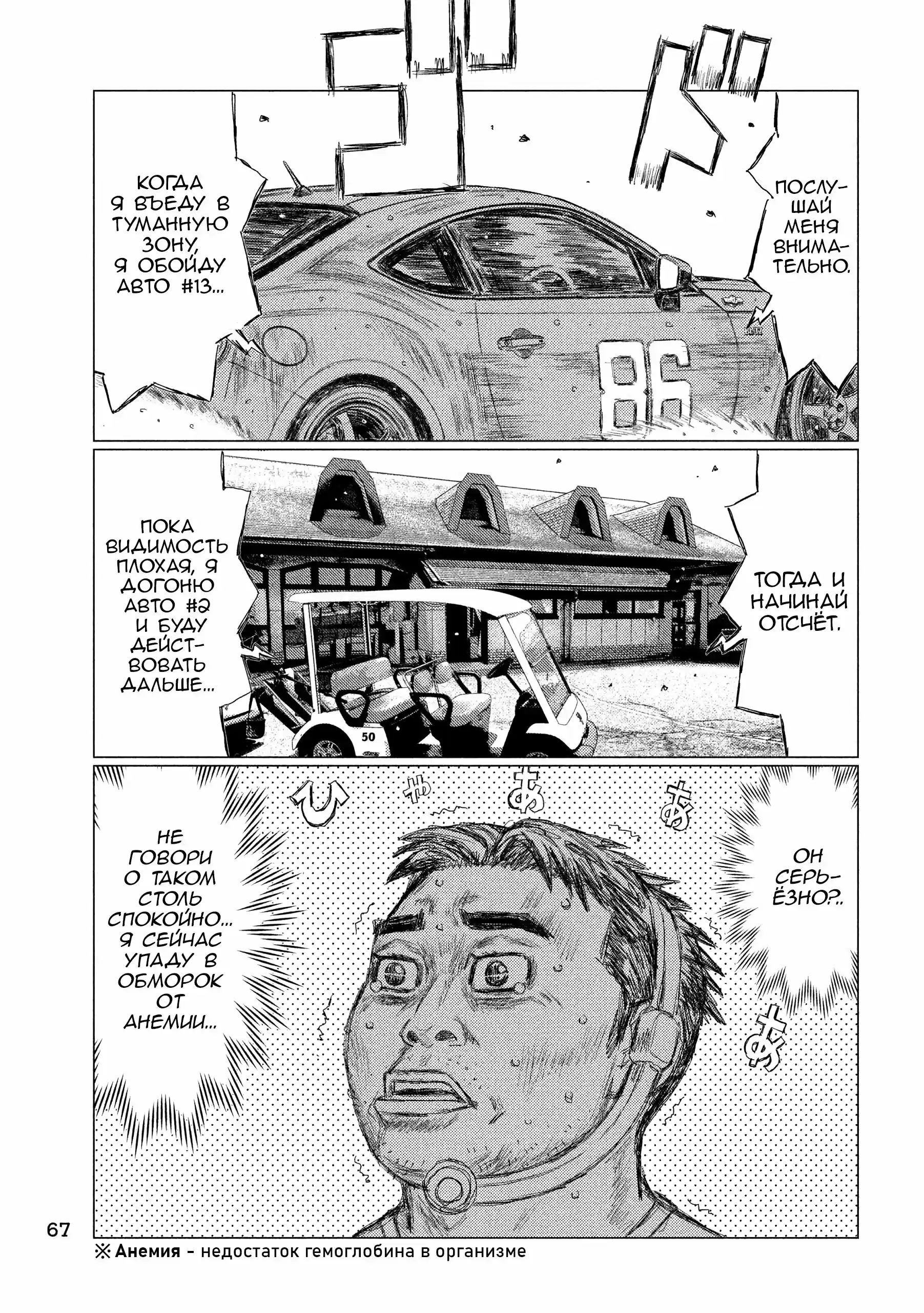 Read MF Призрак Манга (MF Ghost) Manga Online