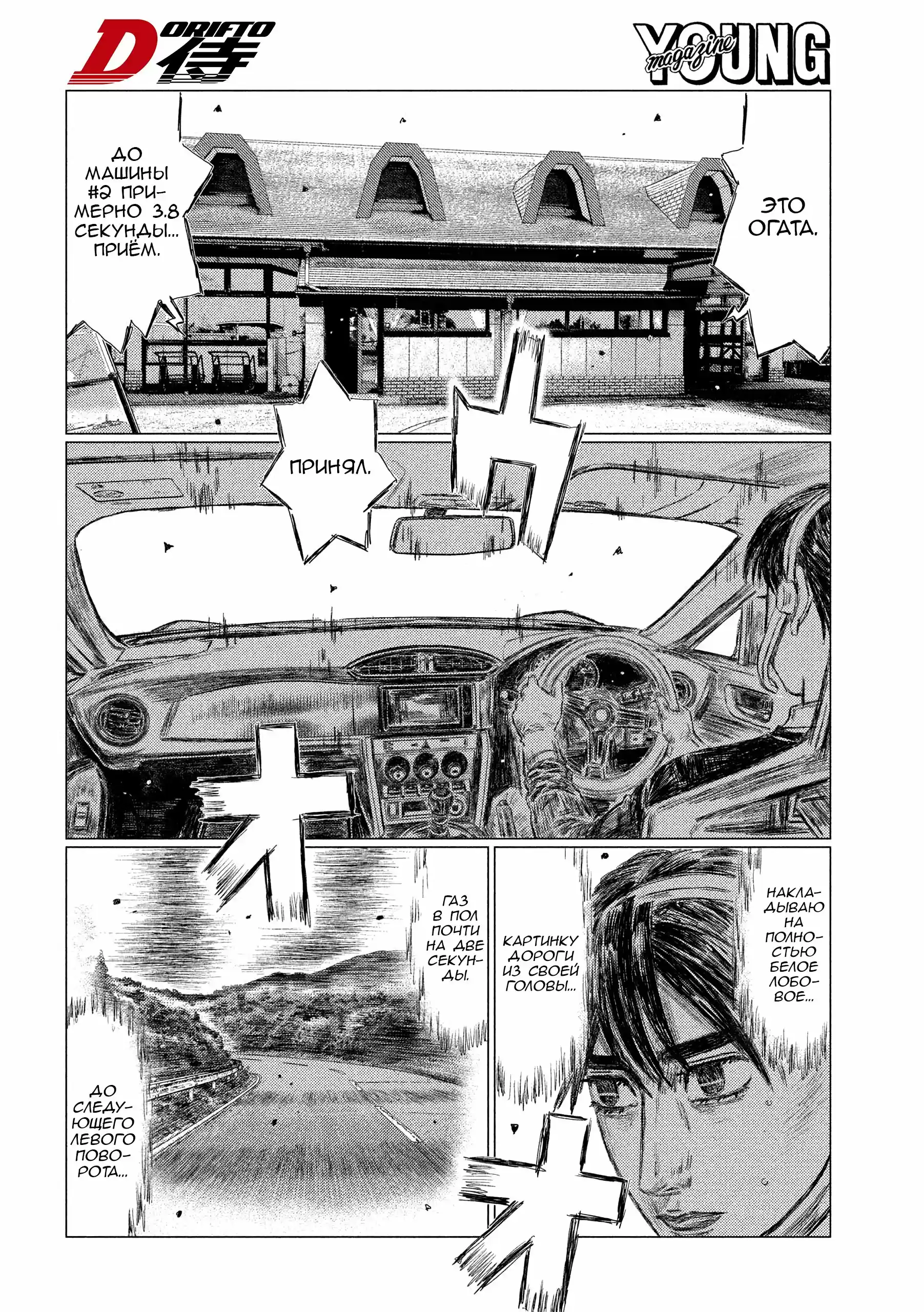 Read MF Призрак Манга (MF Ghost) Manga Online