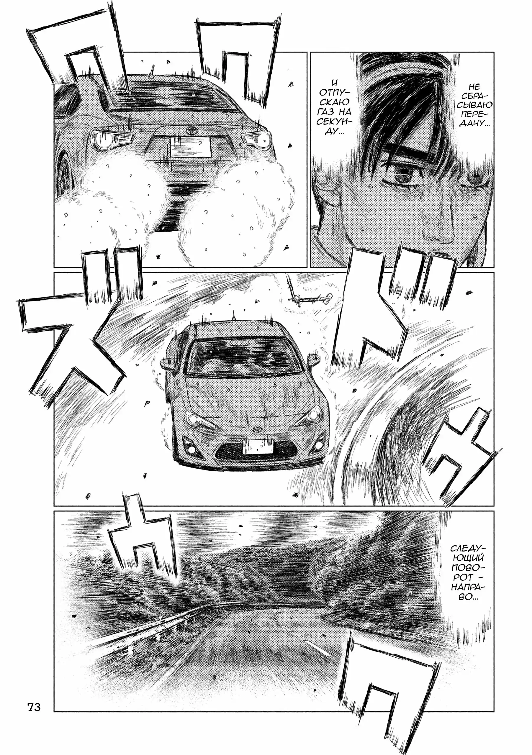 Read MF Призрак Манга (MF Ghost) Manga Online