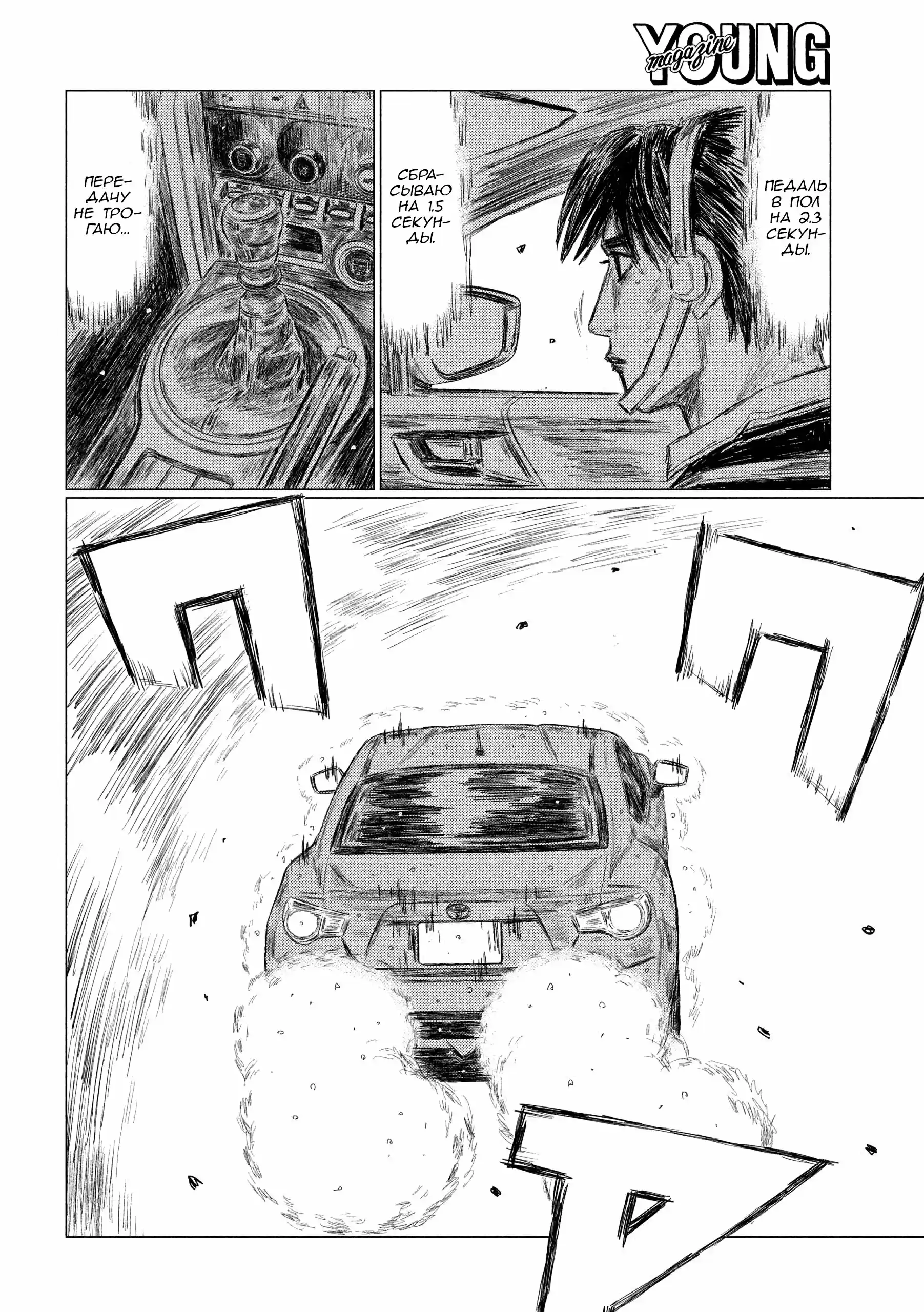 Read MF Призрак Манга (MF Ghost) Manga Online