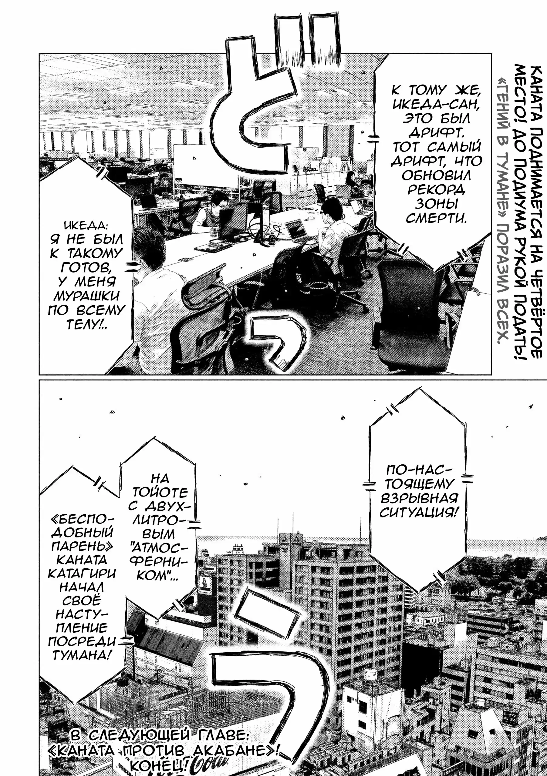 Read MF Призрак Манга (MF Ghost) Manga Online