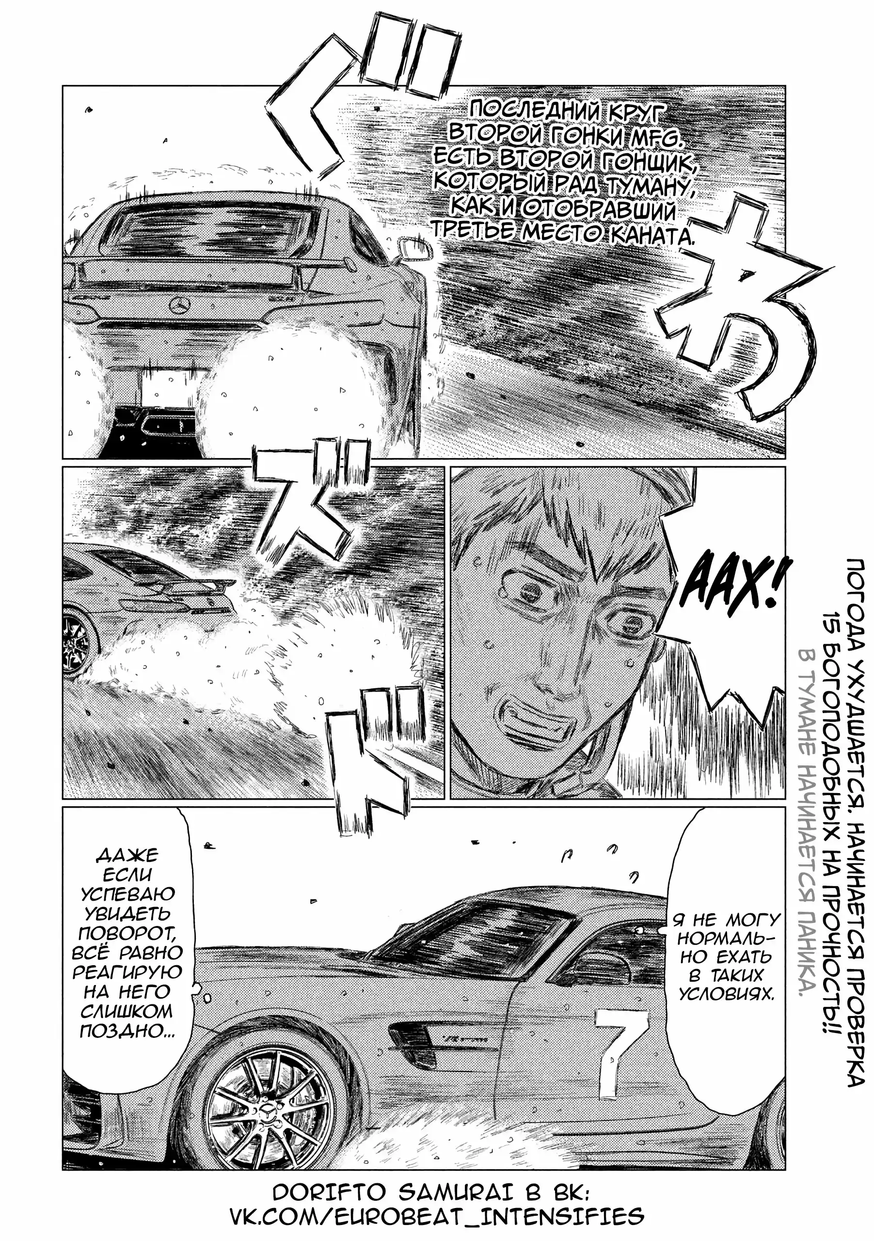 Read MF Призрак Манга (MF Ghost) Manga Online