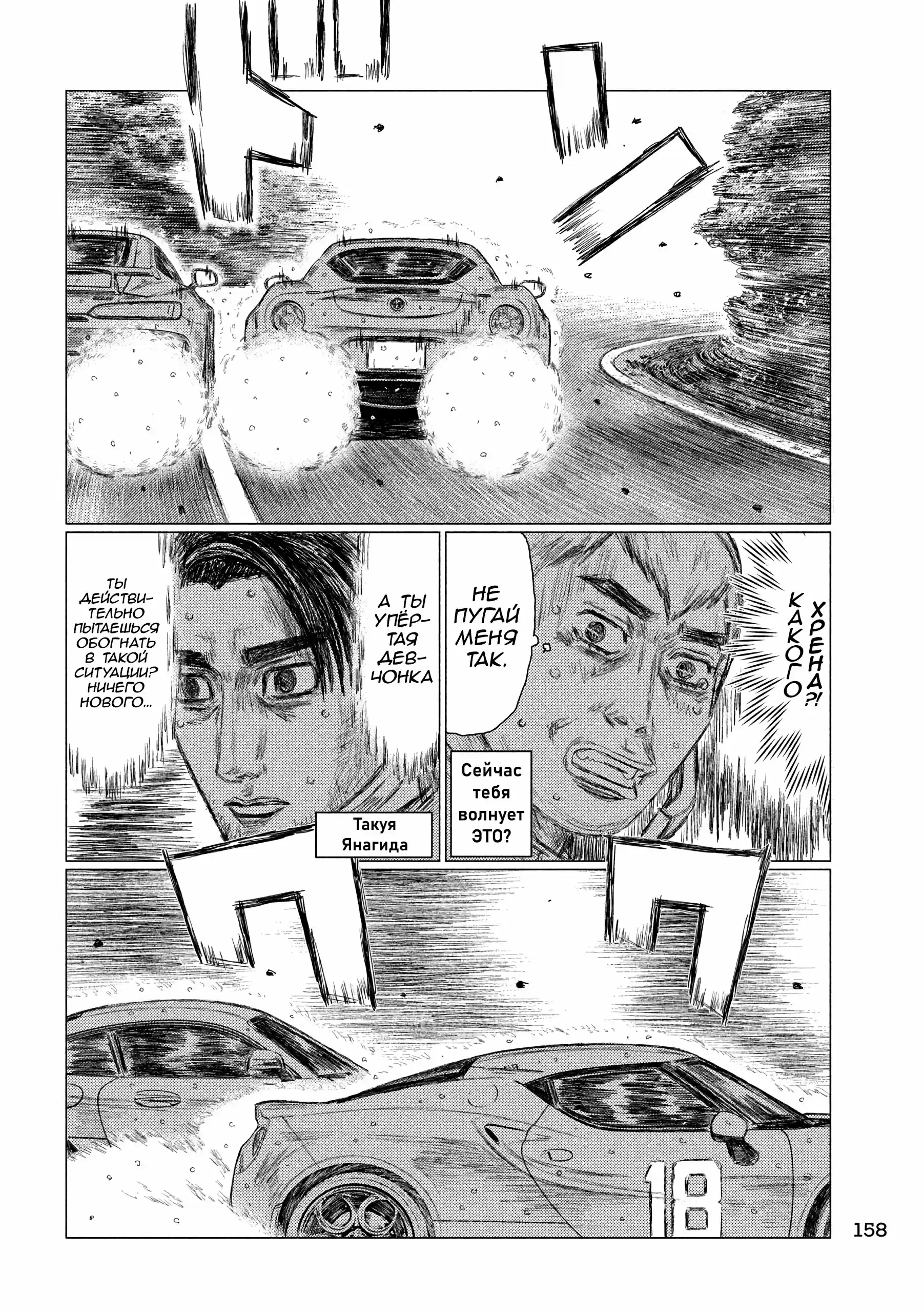 Read MF Призрак Манга (MF Ghost) Manga Online