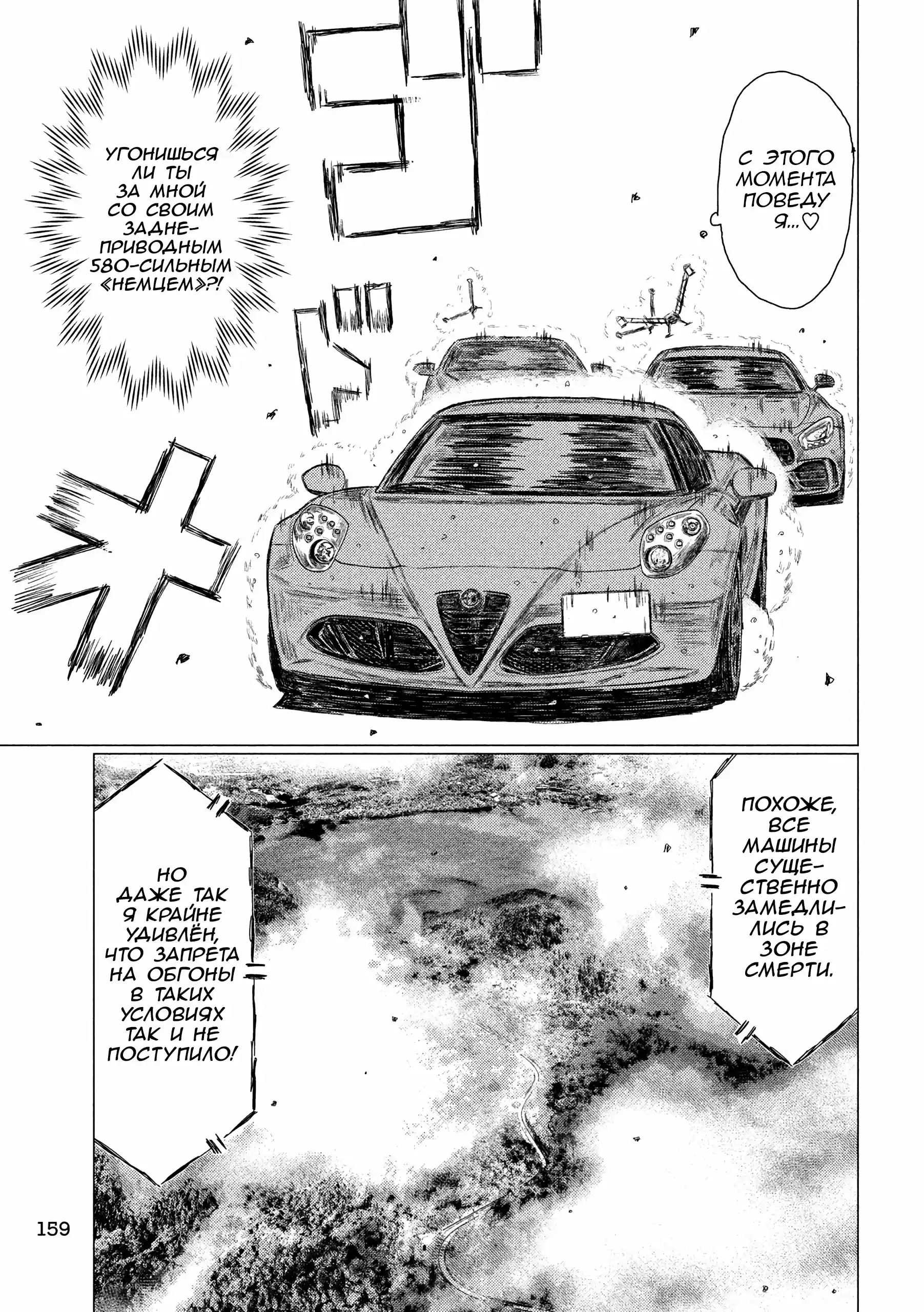 Read MF Призрак Манга (MF Ghost) Manga Online