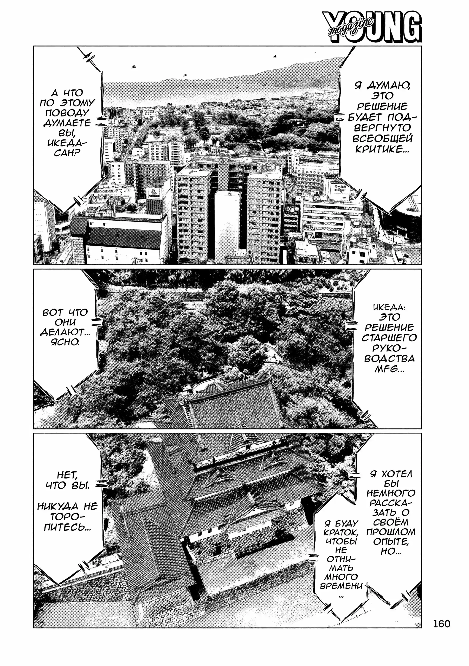 Read MF Призрак Манга (MF Ghost) Manga Online