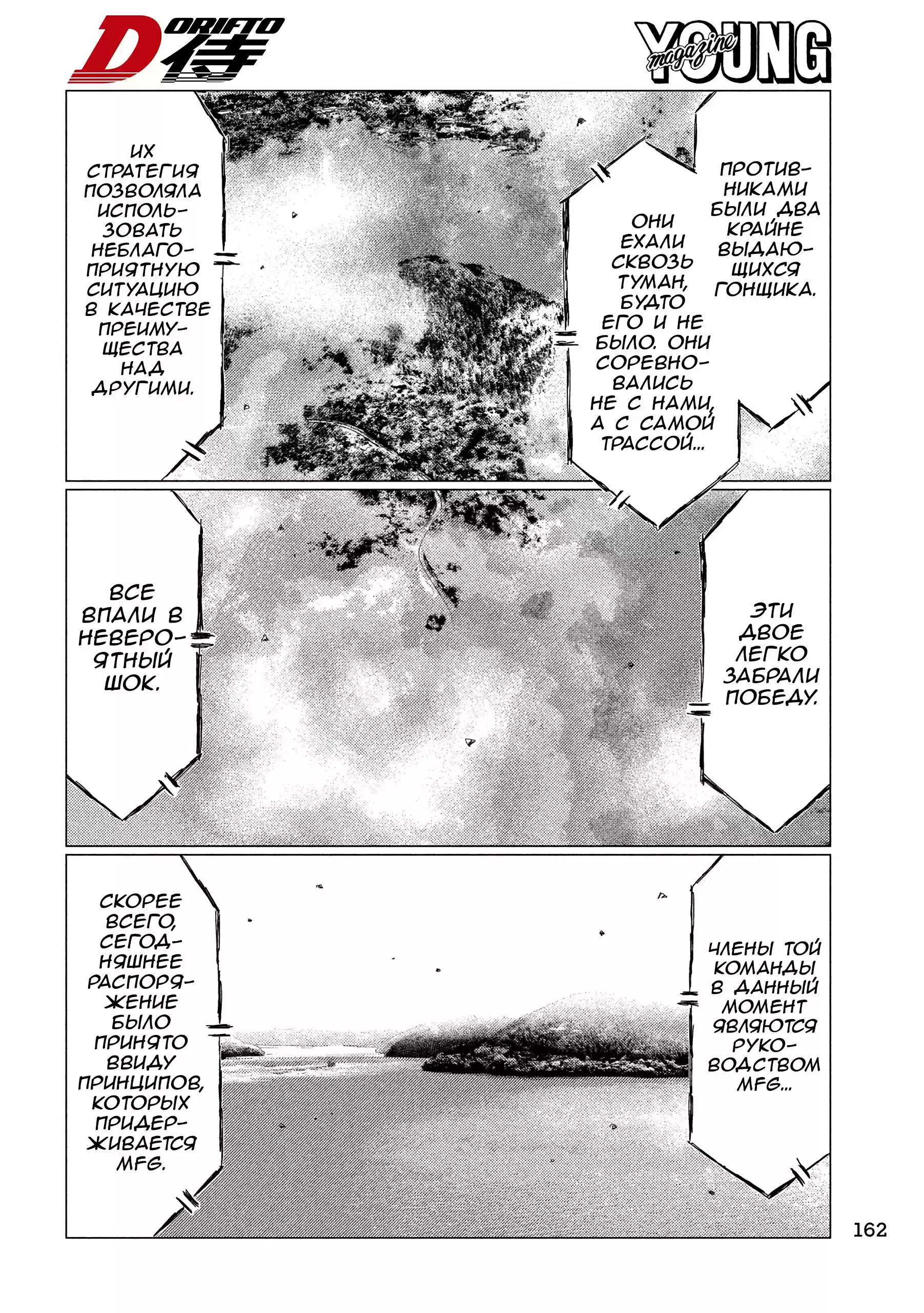 Read MF Призрак Манга (MF Ghost) Manga Online