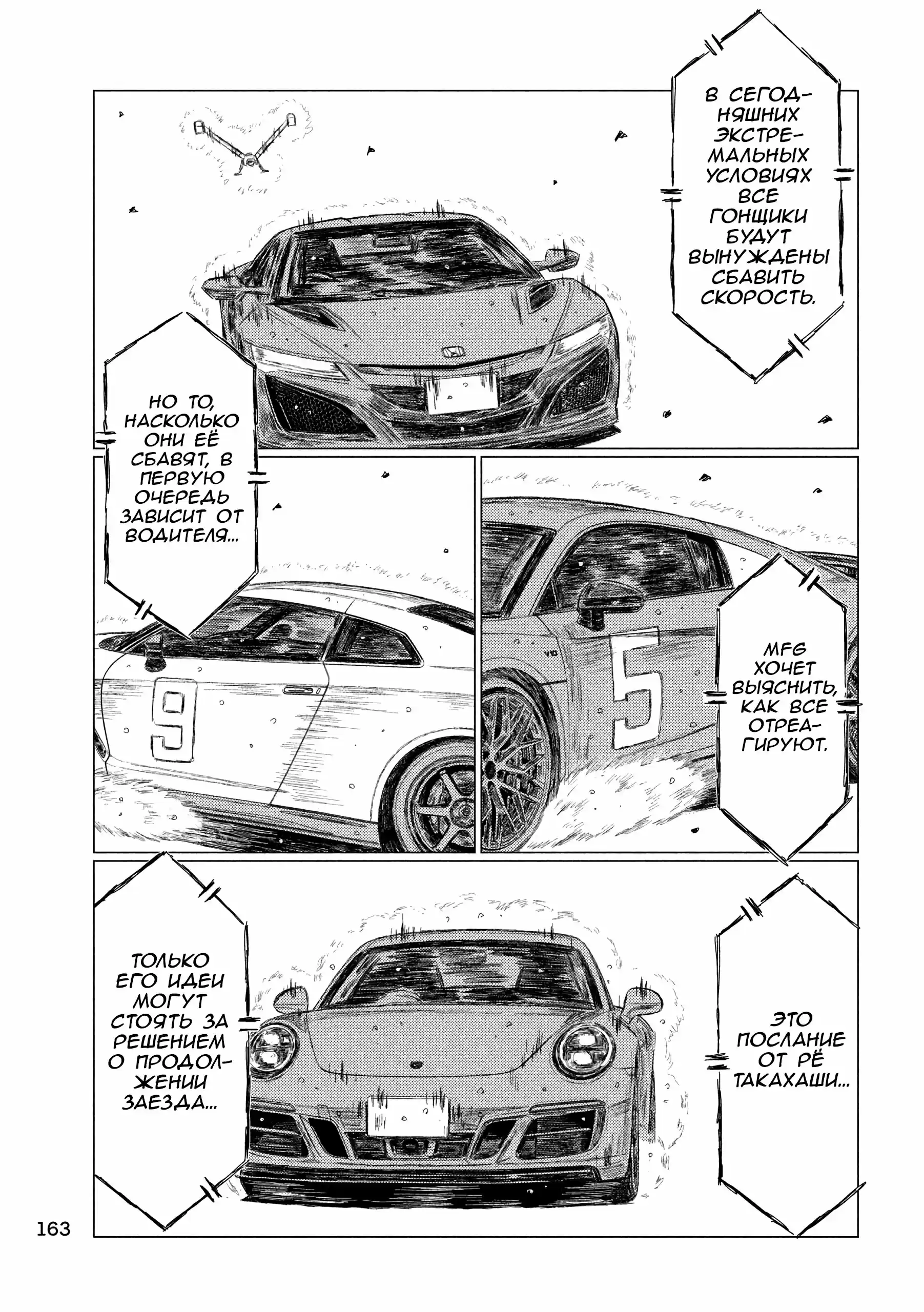 Read MF Призрак Манга (MF Ghost) Manga Online