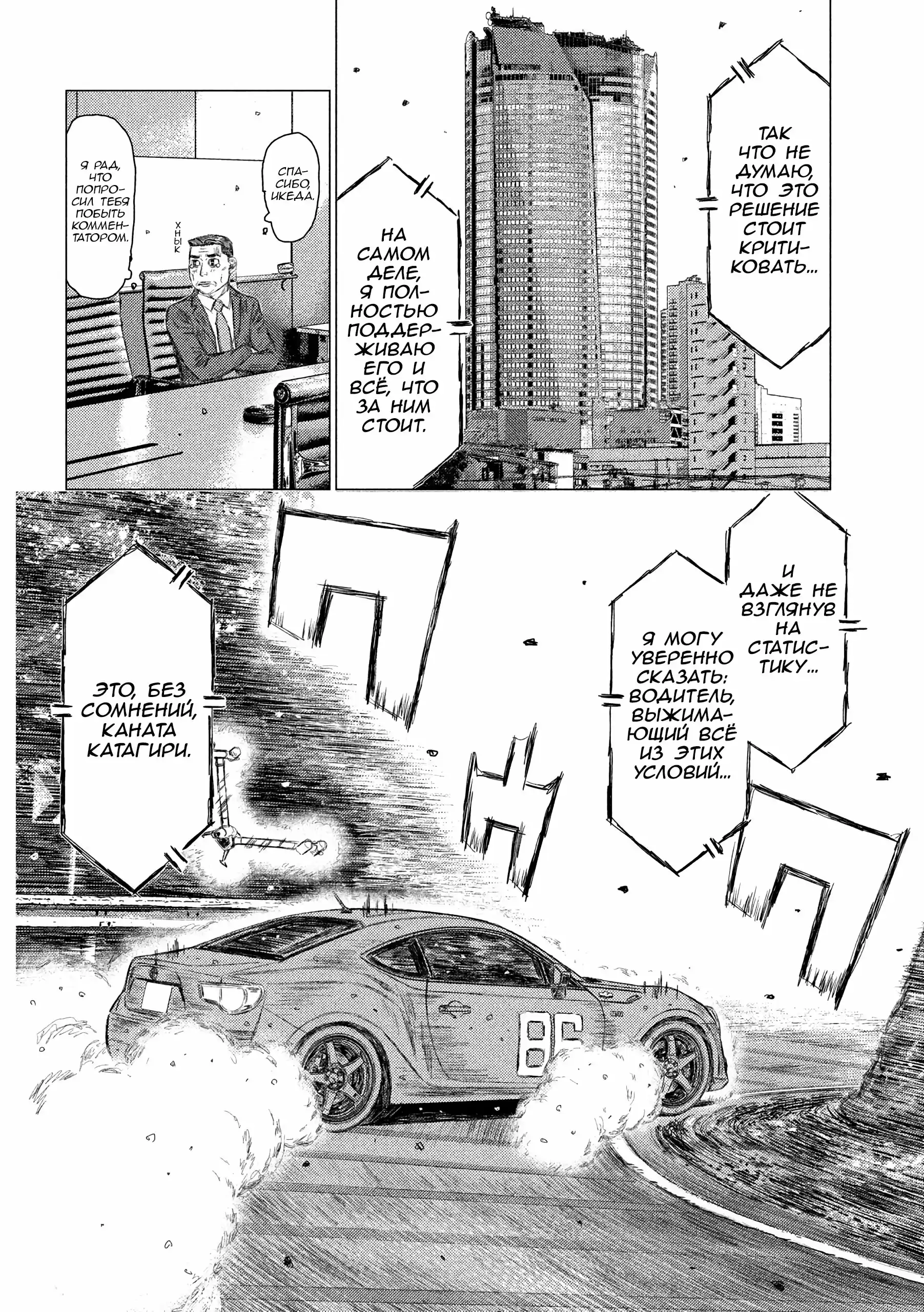 Read MF Призрак Манга (MF Ghost) Manga Online