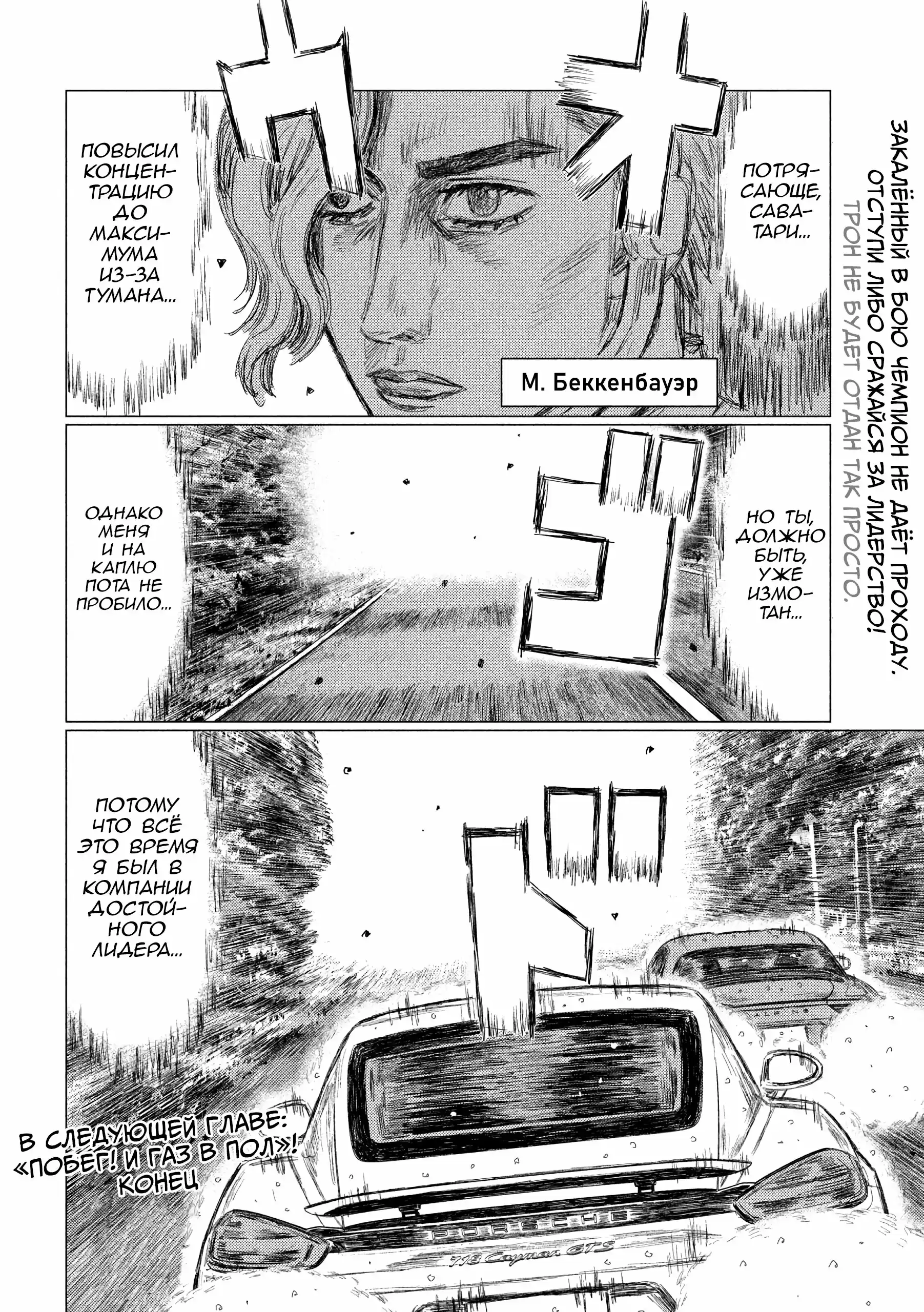 Read MF Призрак Манга (MF Ghost) Manga Online