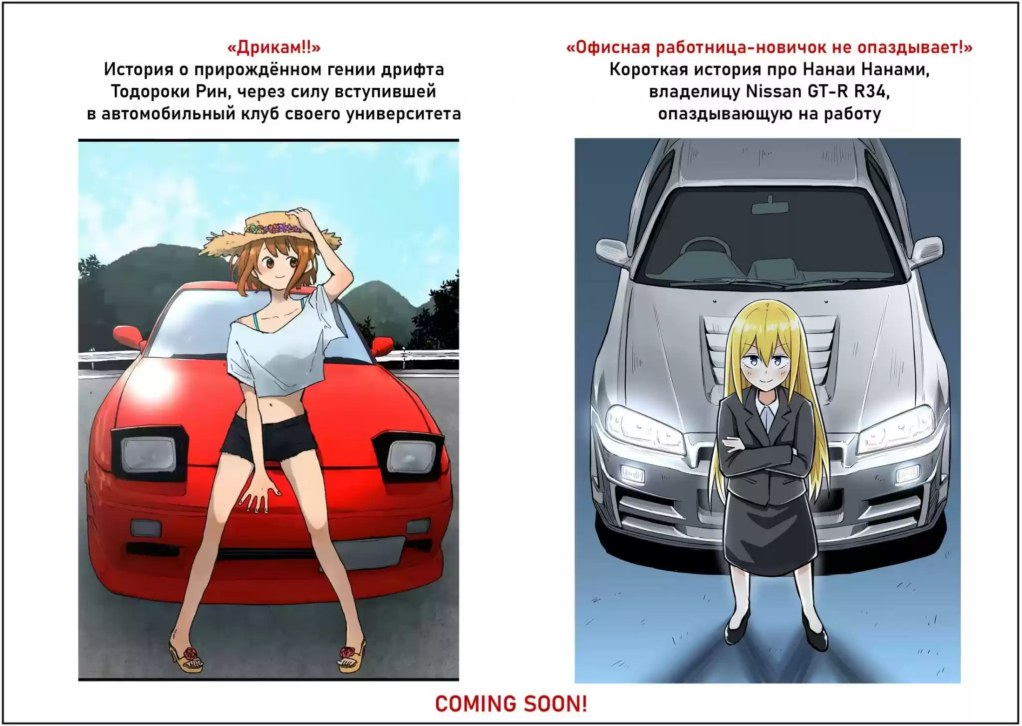 Read MF Призрак Манга (MF Ghost) Manga Online