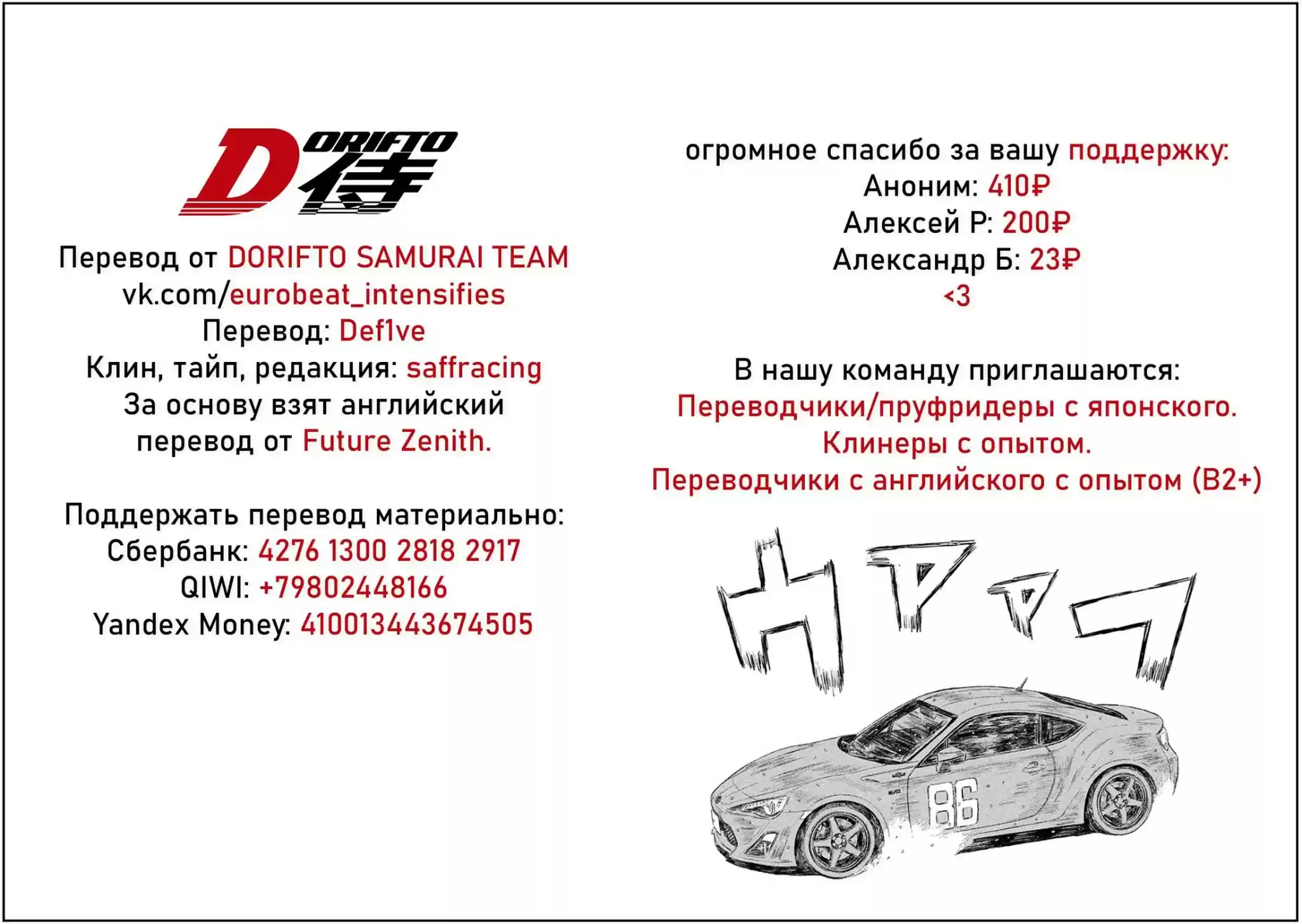 Read MF Призрак Манга (MF Ghost) Manga Online