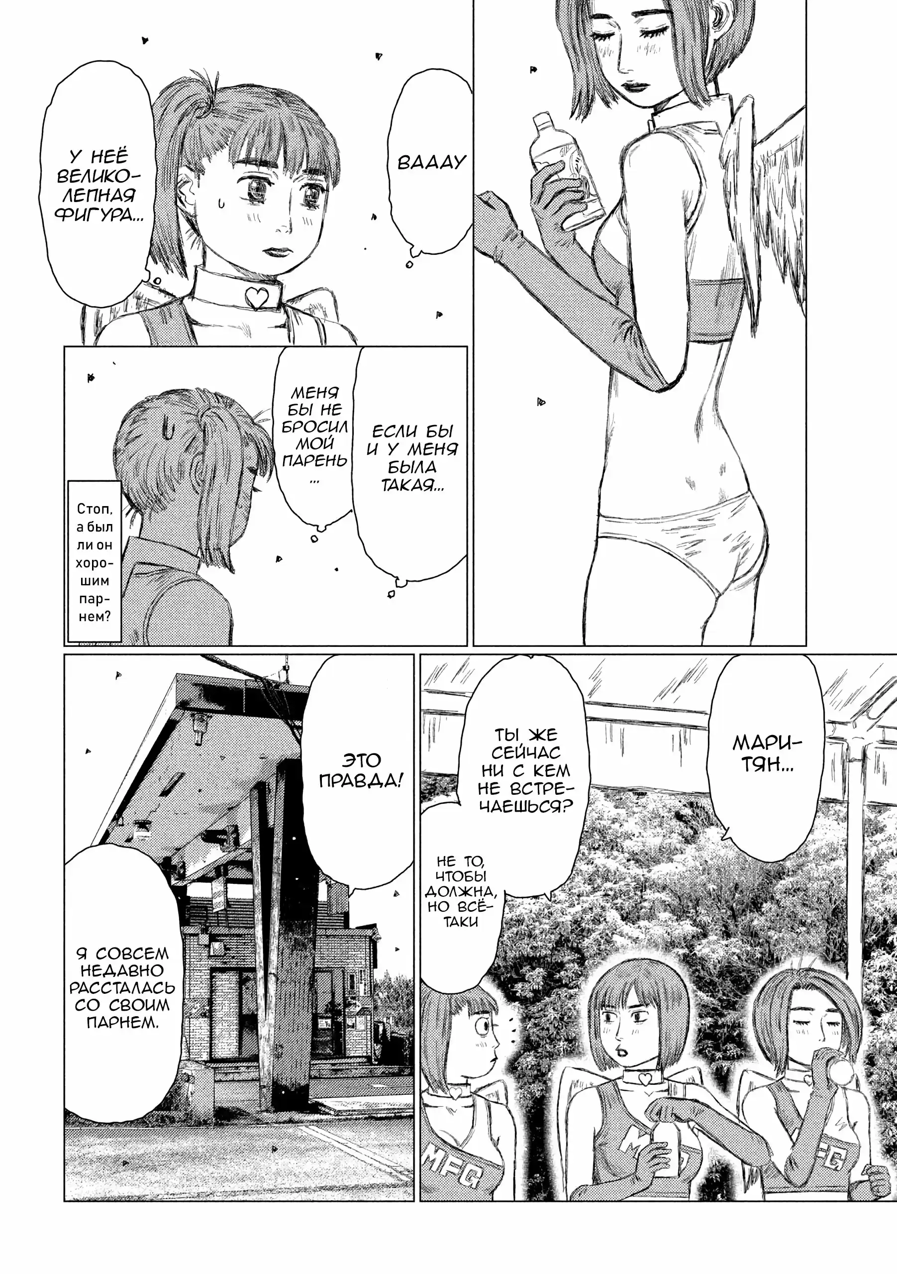 Read MF Призрак Манга (MF Ghost) Manga Online