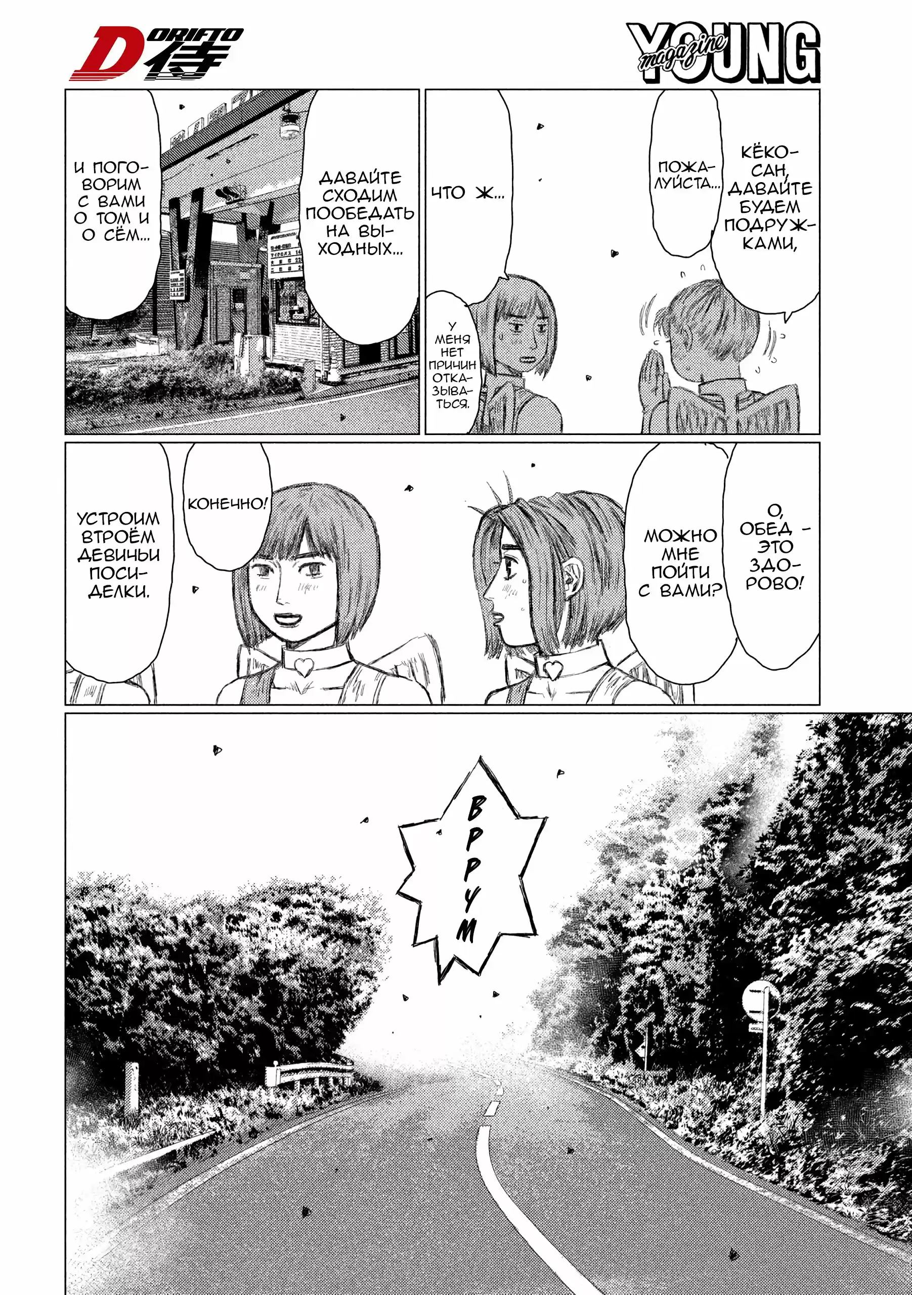 Read MF Призрак Манга (MF Ghost) Manga Online