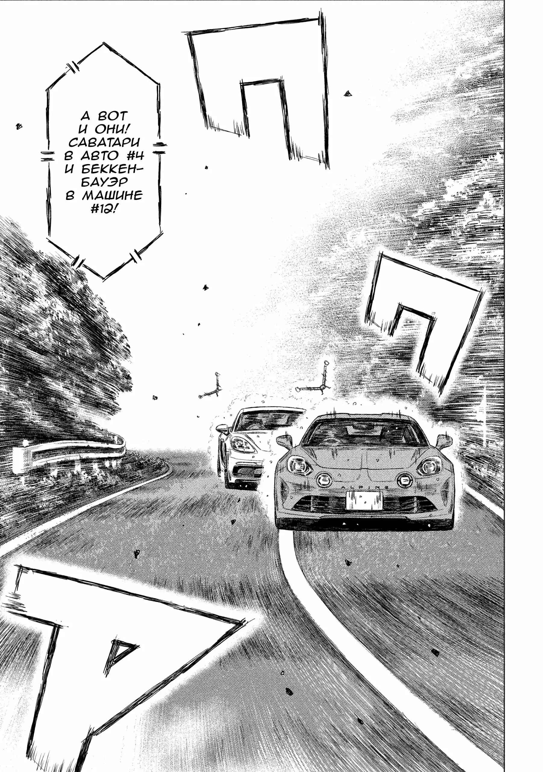 Read MF Призрак Манга (MF Ghost) Manga Online