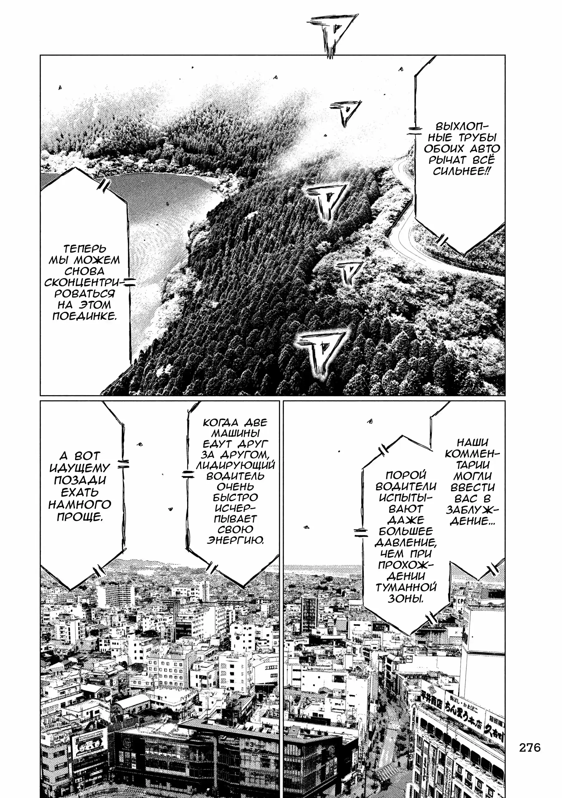 Read MF Призрак Манга (MF Ghost) Manga Online