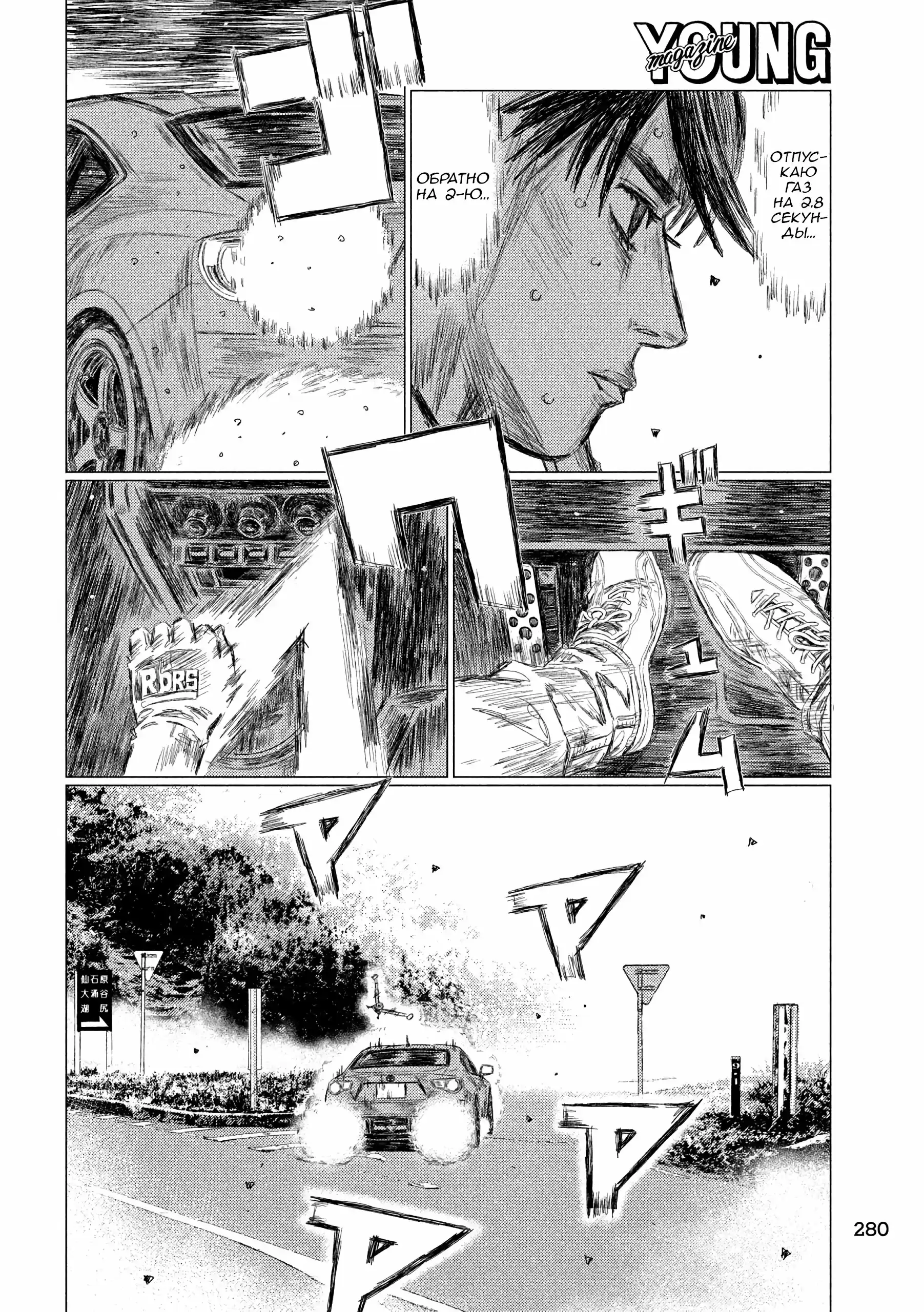 Read MF Призрак Манга (MF Ghost) Manga Online