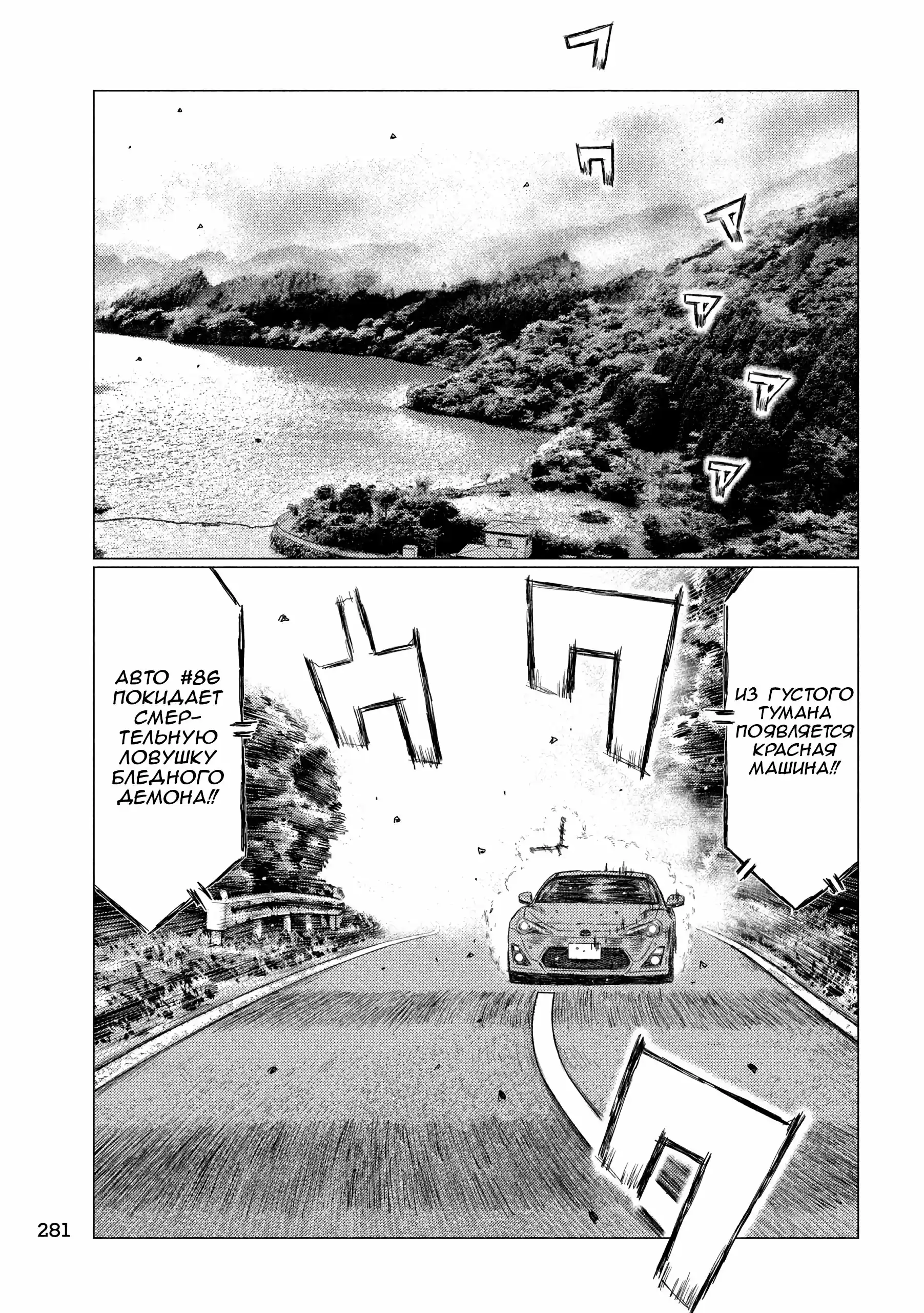 Read MF Призрак Манга (MF Ghost) Manga Online