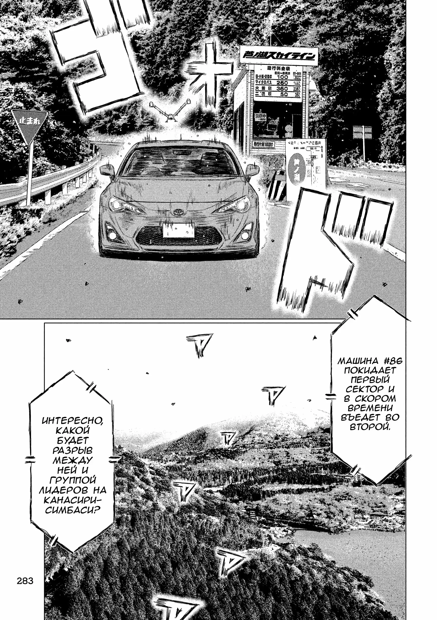 Read MF Призрак Манга (MF Ghost) Manga Online