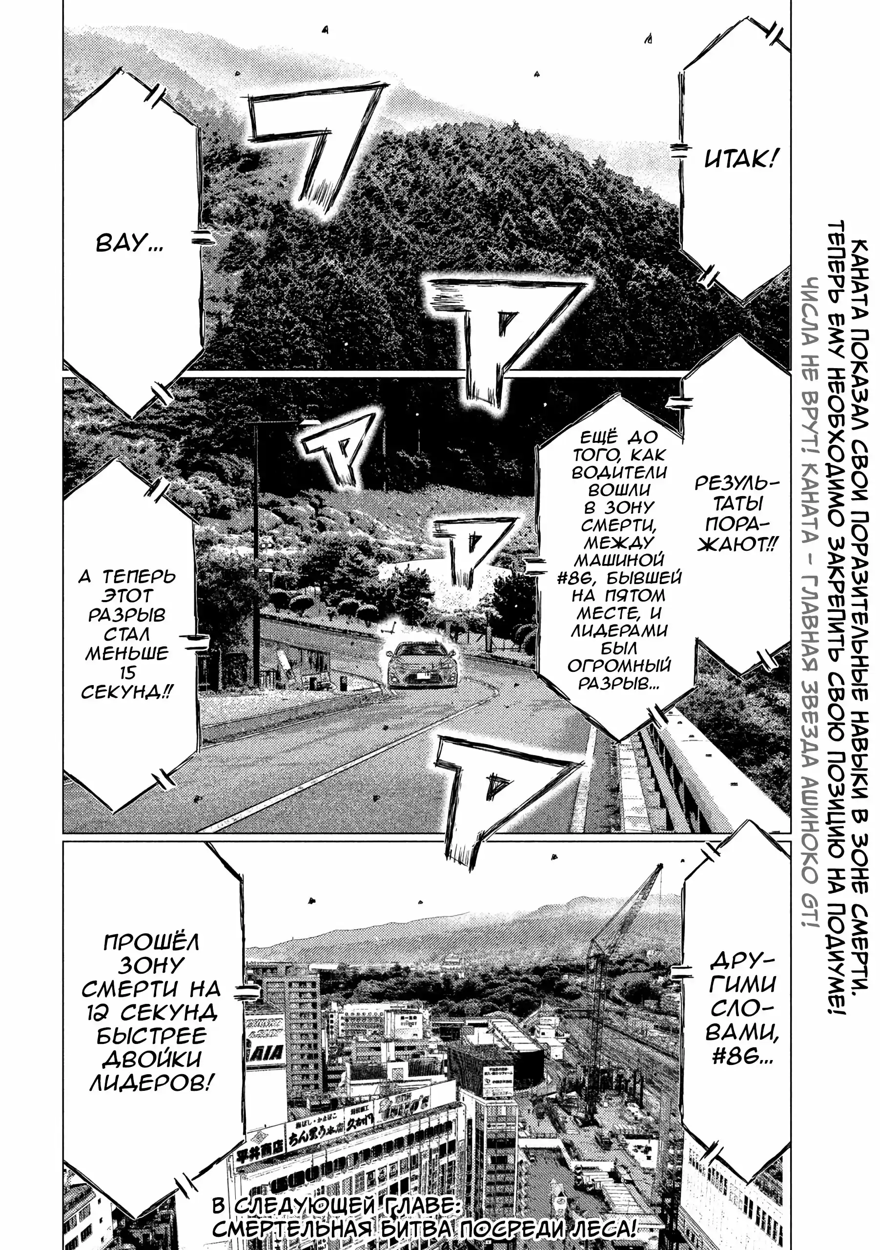 Read MF Призрак Манга (MF Ghost) Manga Online