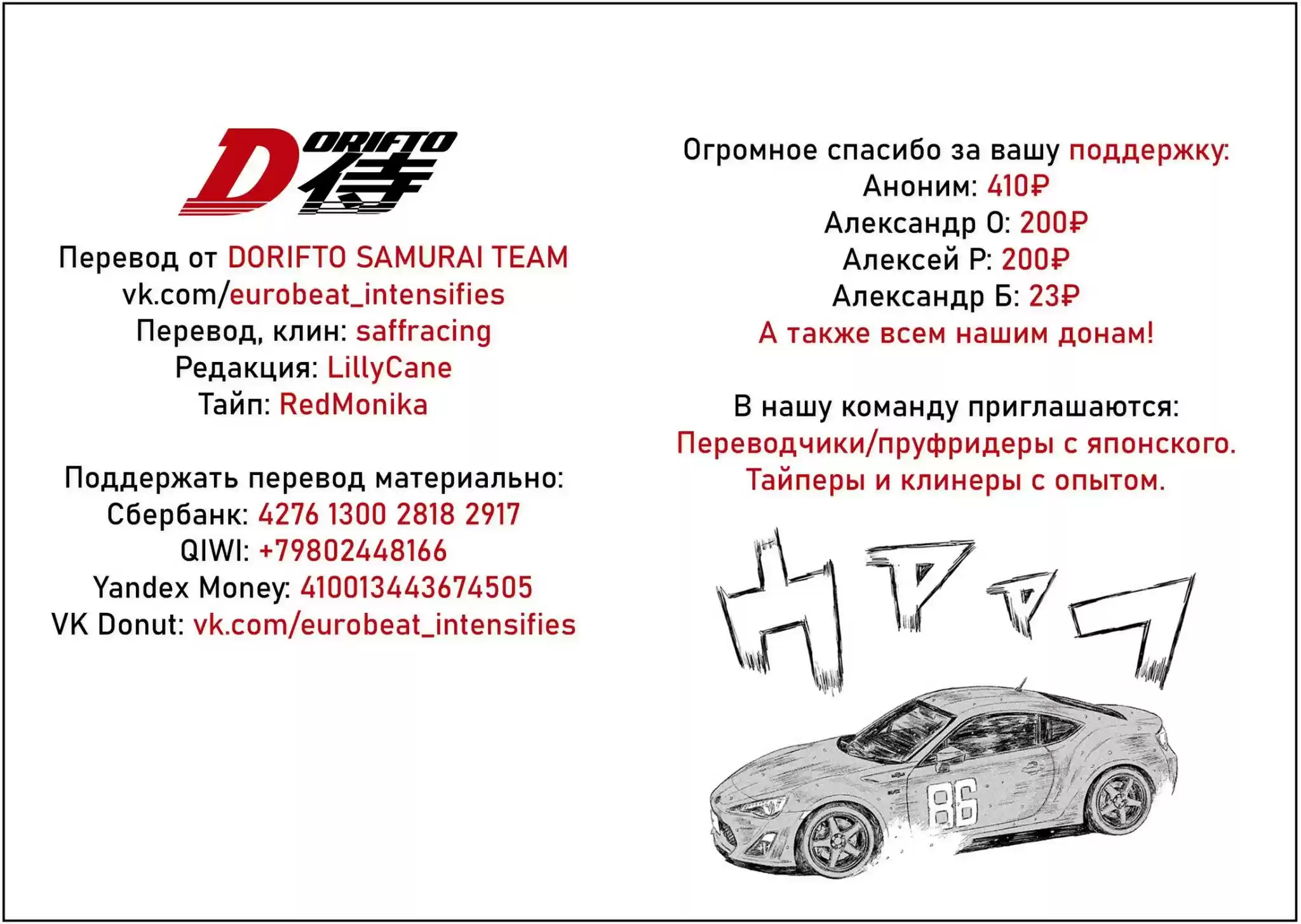 Read MF Призрак Манга (MF Ghost) Manga Online