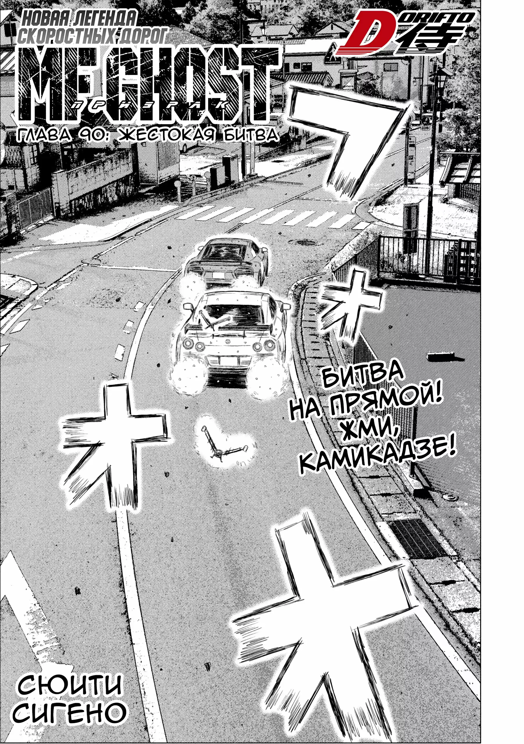 Read MF Призрак Манга (MF Ghost) Manga Online