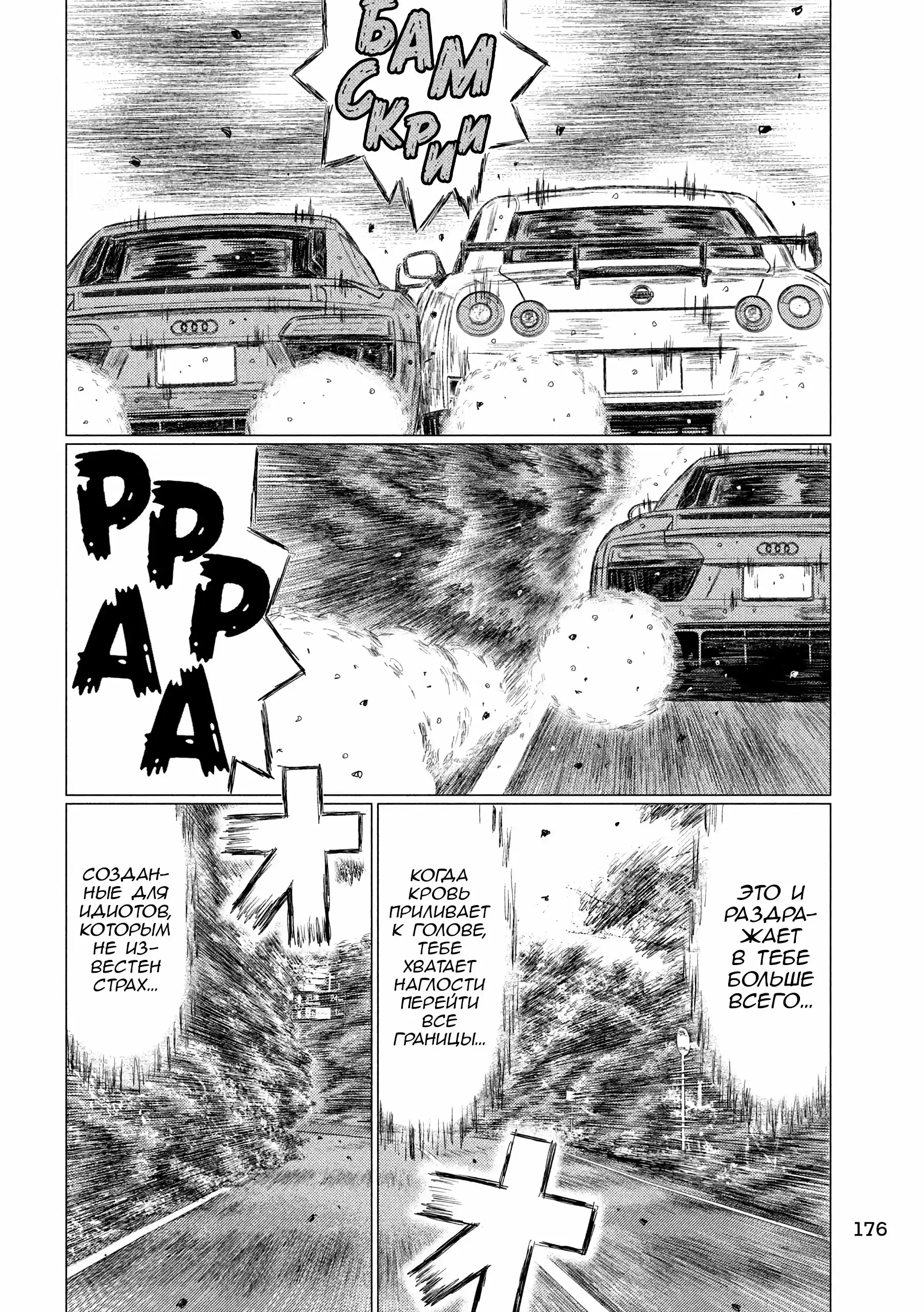 Read MF Призрак Манга (MF Ghost) Manga Online