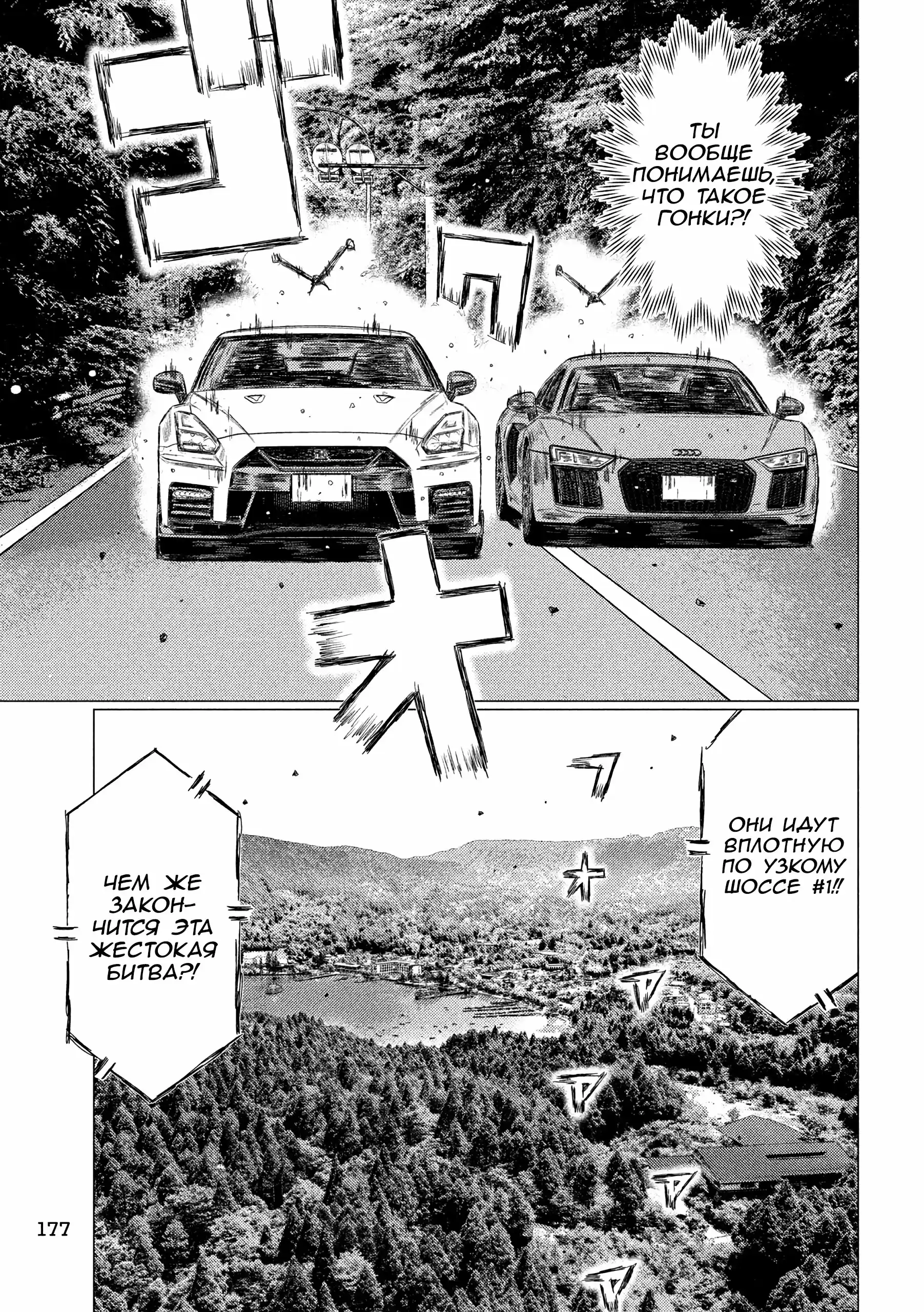 Read MF Призрак Манга (MF Ghost) Manga Online