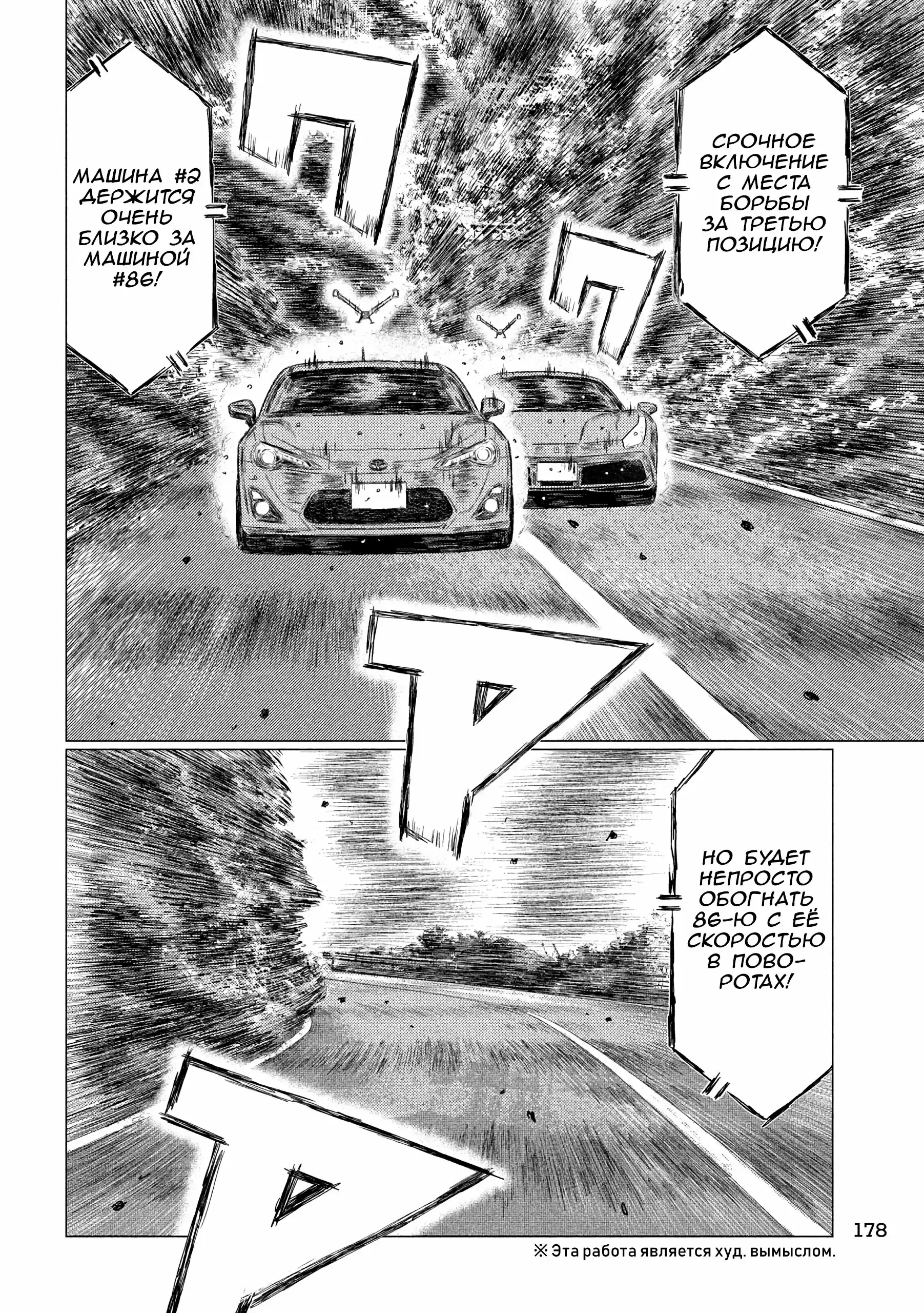 Read MF Призрак Манга (MF Ghost) Manga Online