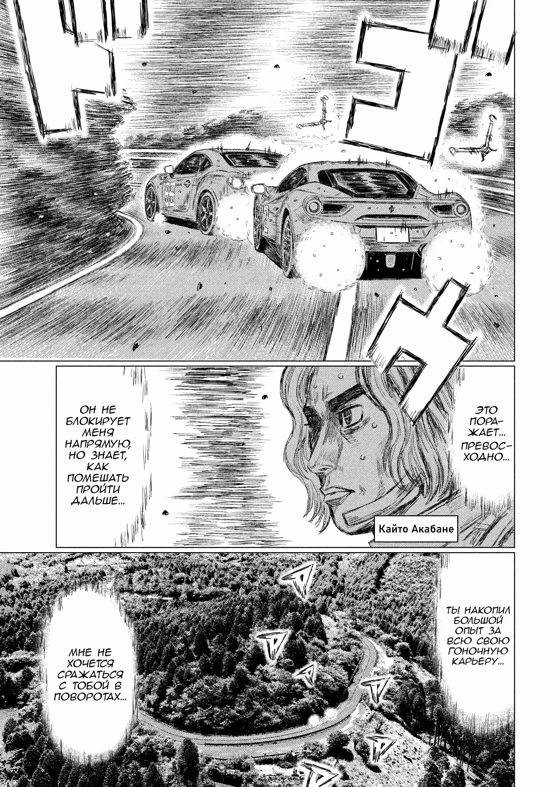 Read MF Призрак Манга (MF Ghost) Manga Online