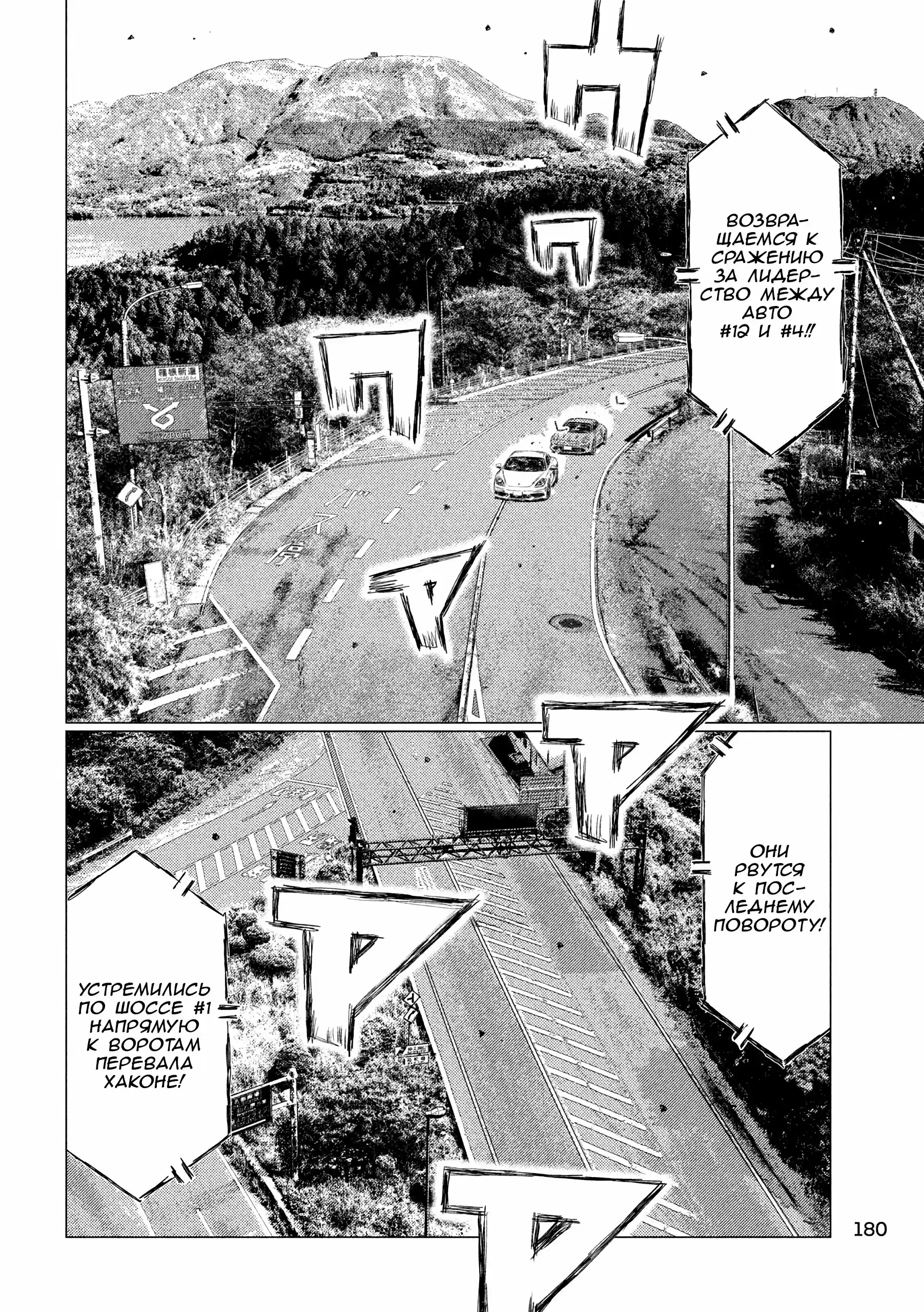 Read MF Призрак Манга (MF Ghost) Manga Online