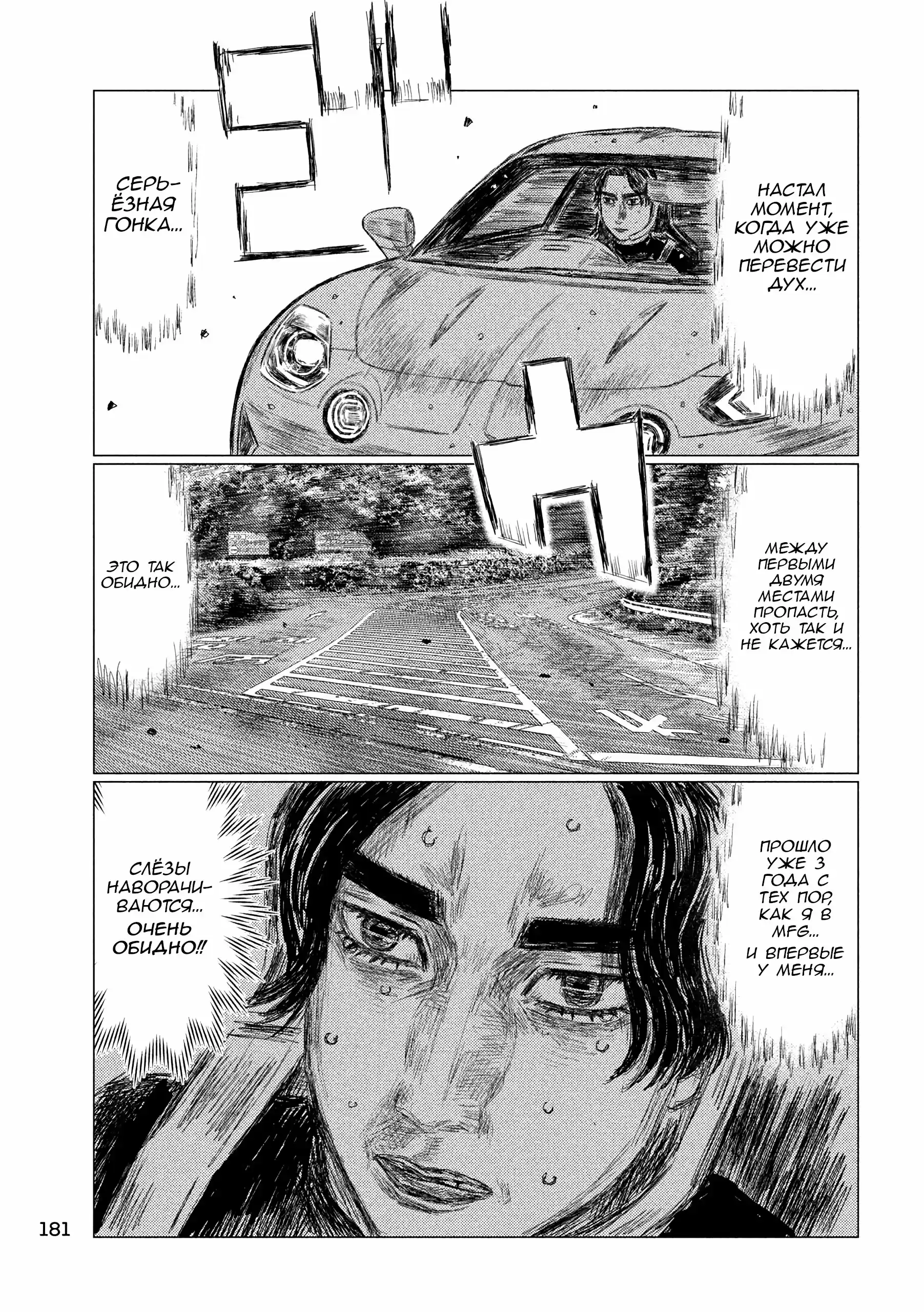 Read MF Призрак Манга (MF Ghost) Manga Online