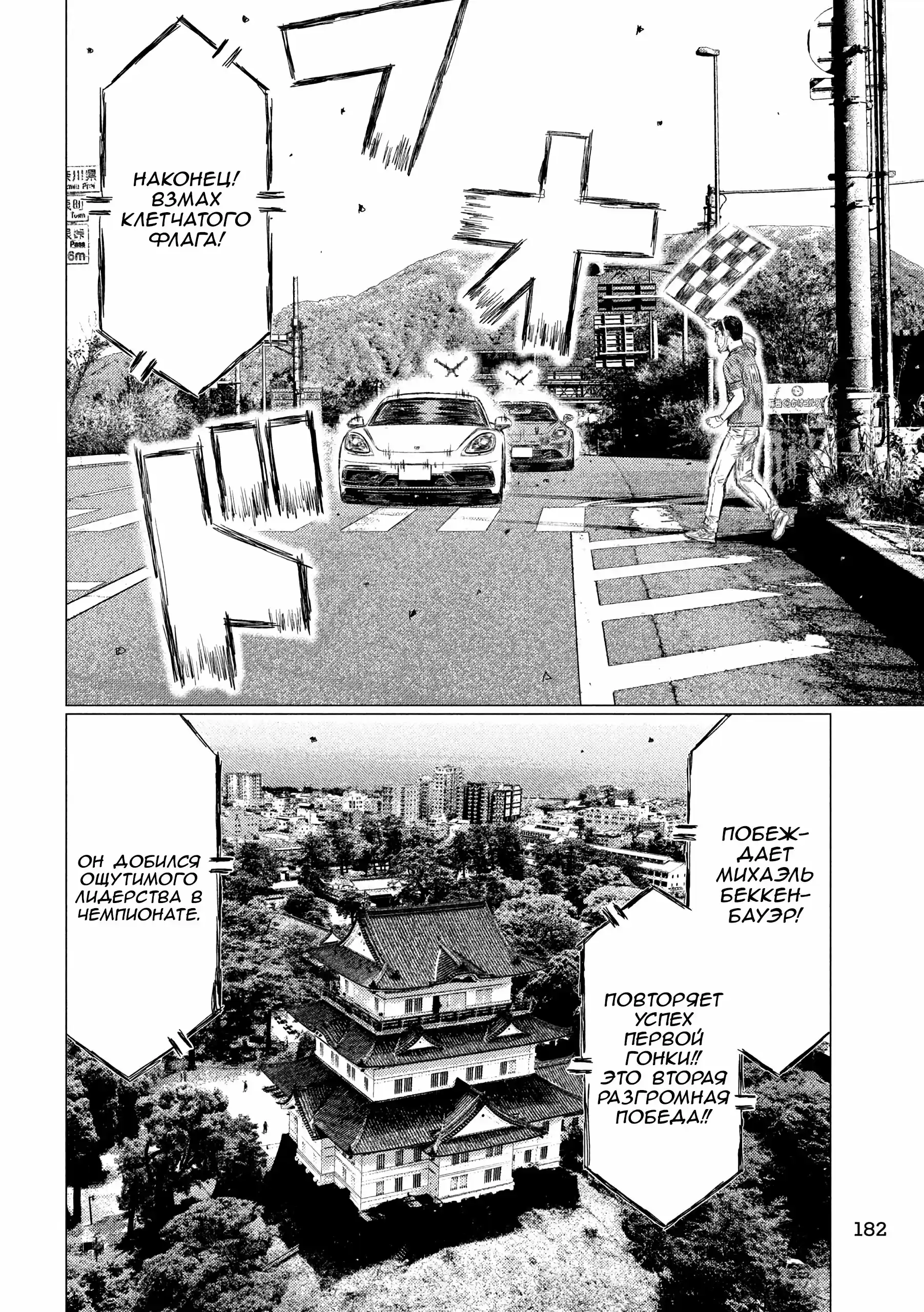 Read MF Призрак Манга (MF Ghost) Manga Online