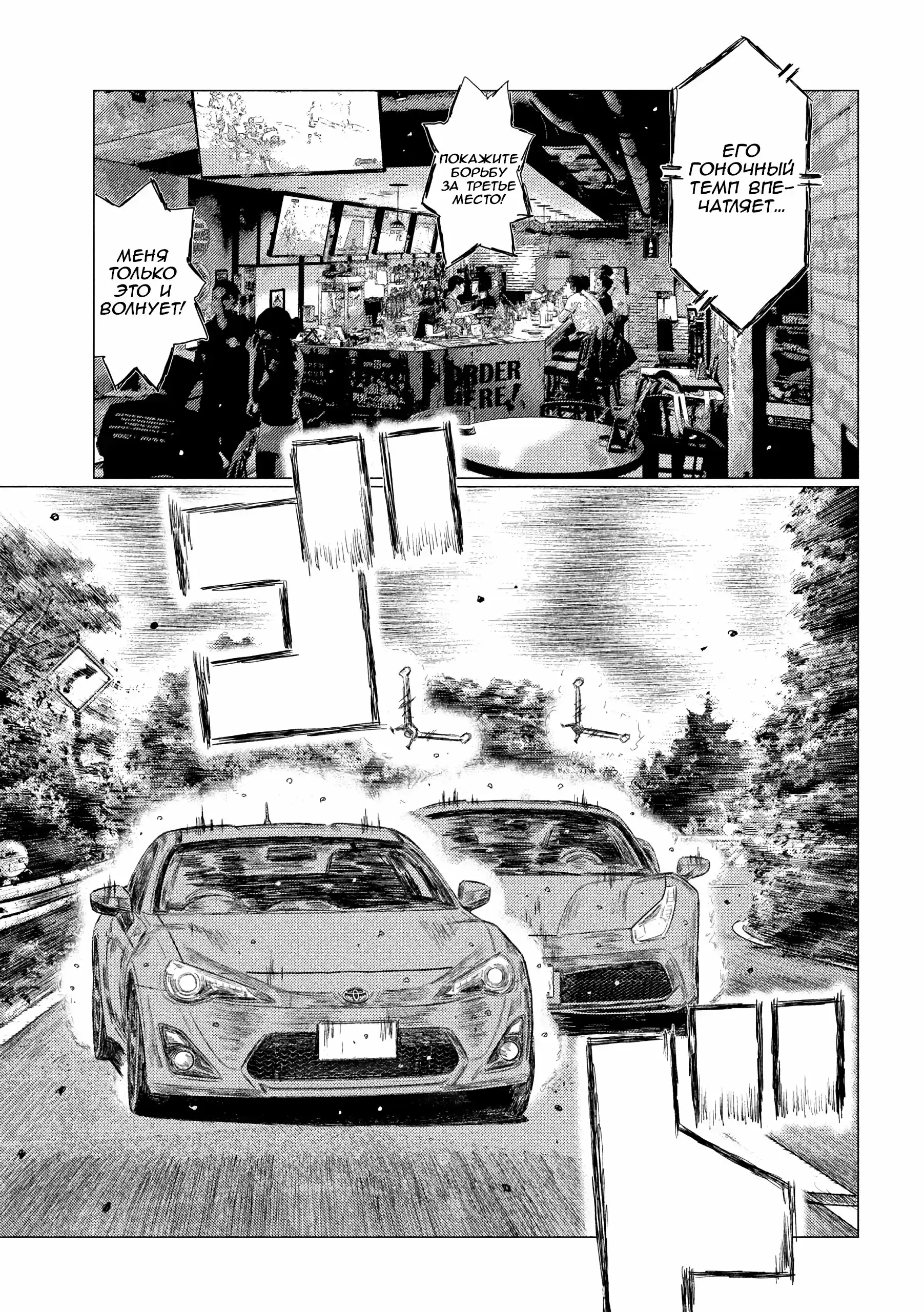 Read MF Призрак Манга (MF Ghost) Manga Online