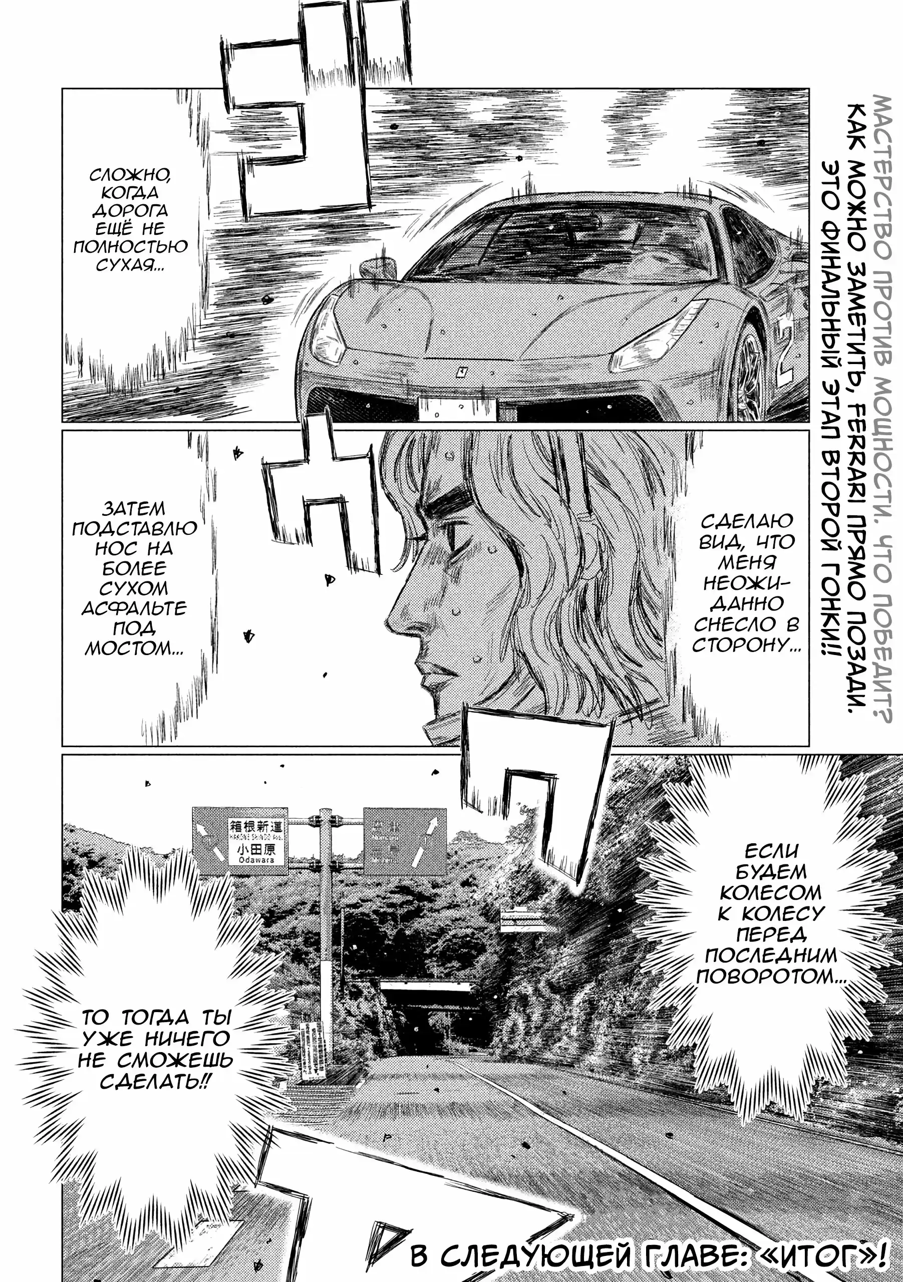 Read MF Призрак Манга (MF Ghost) Manga Online