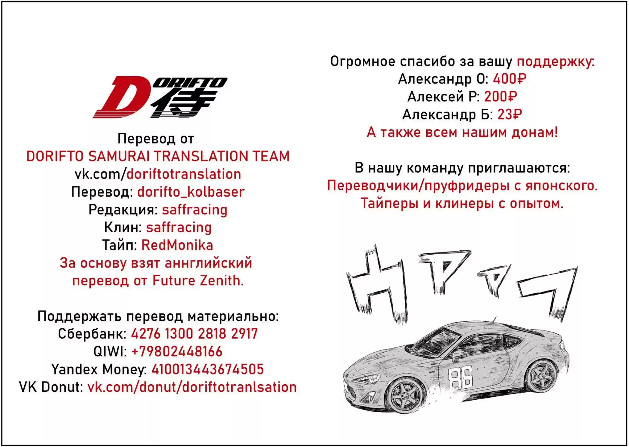 Read MF Призрак Манга (MF Ghost) Manga Online