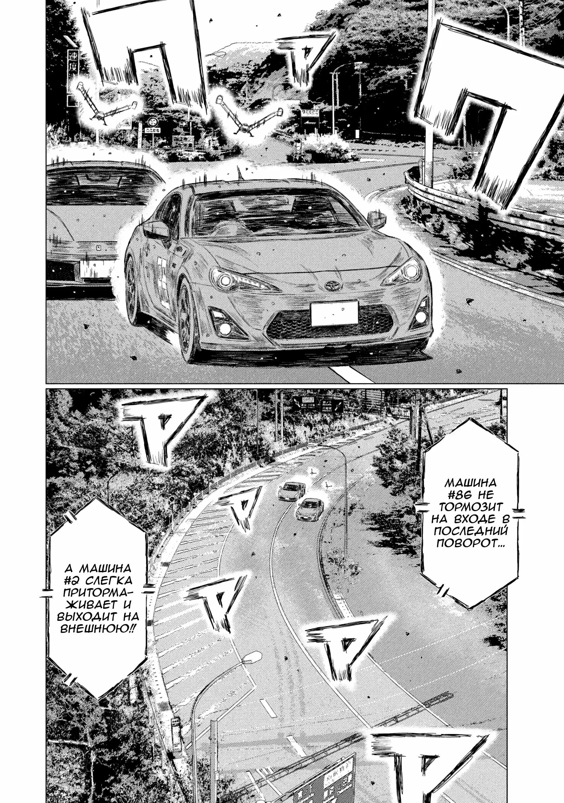 Read MF Призрак Манга (MF Ghost) Manga Online