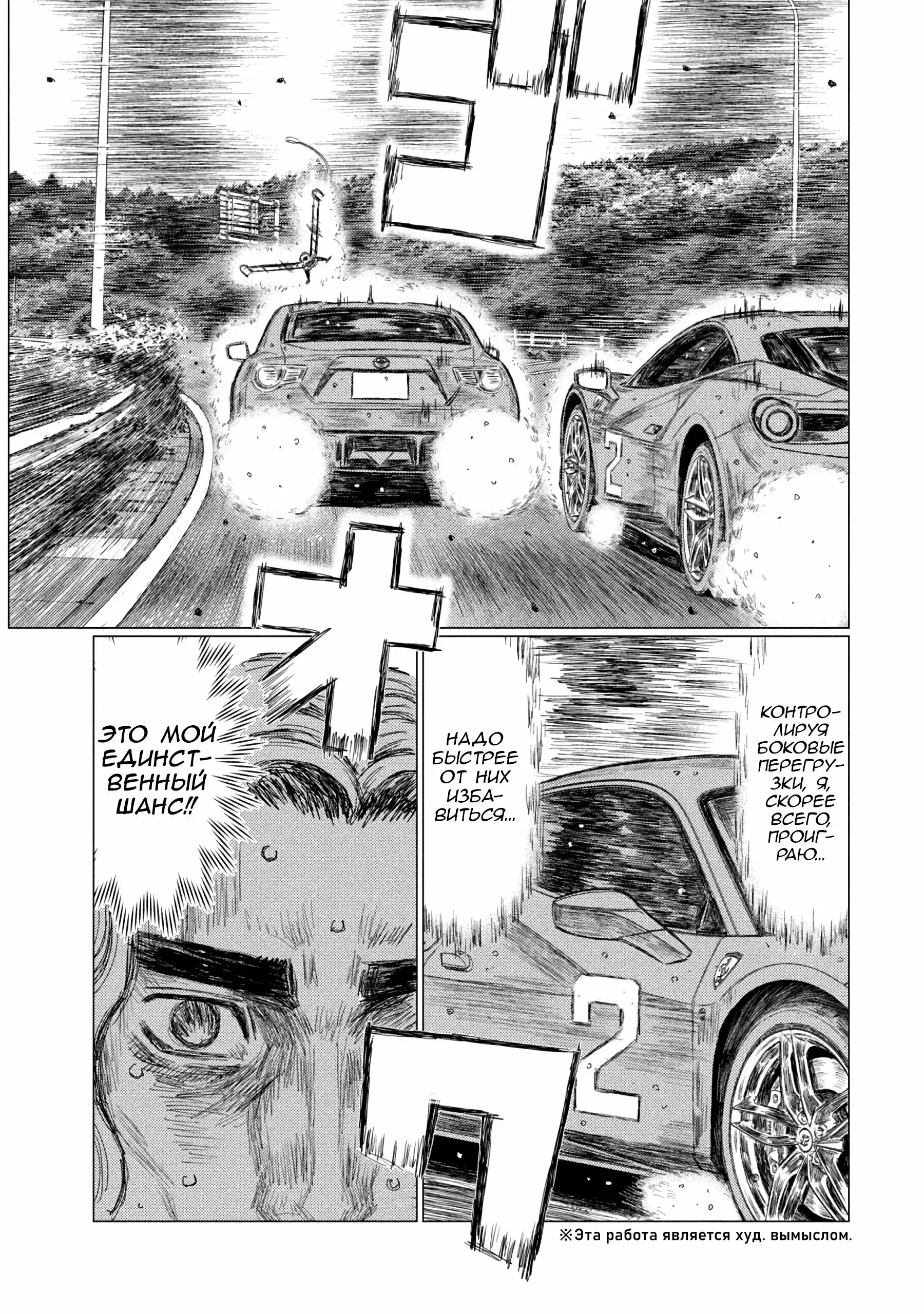 Read MF Призрак Манга (MF Ghost) Manga Online