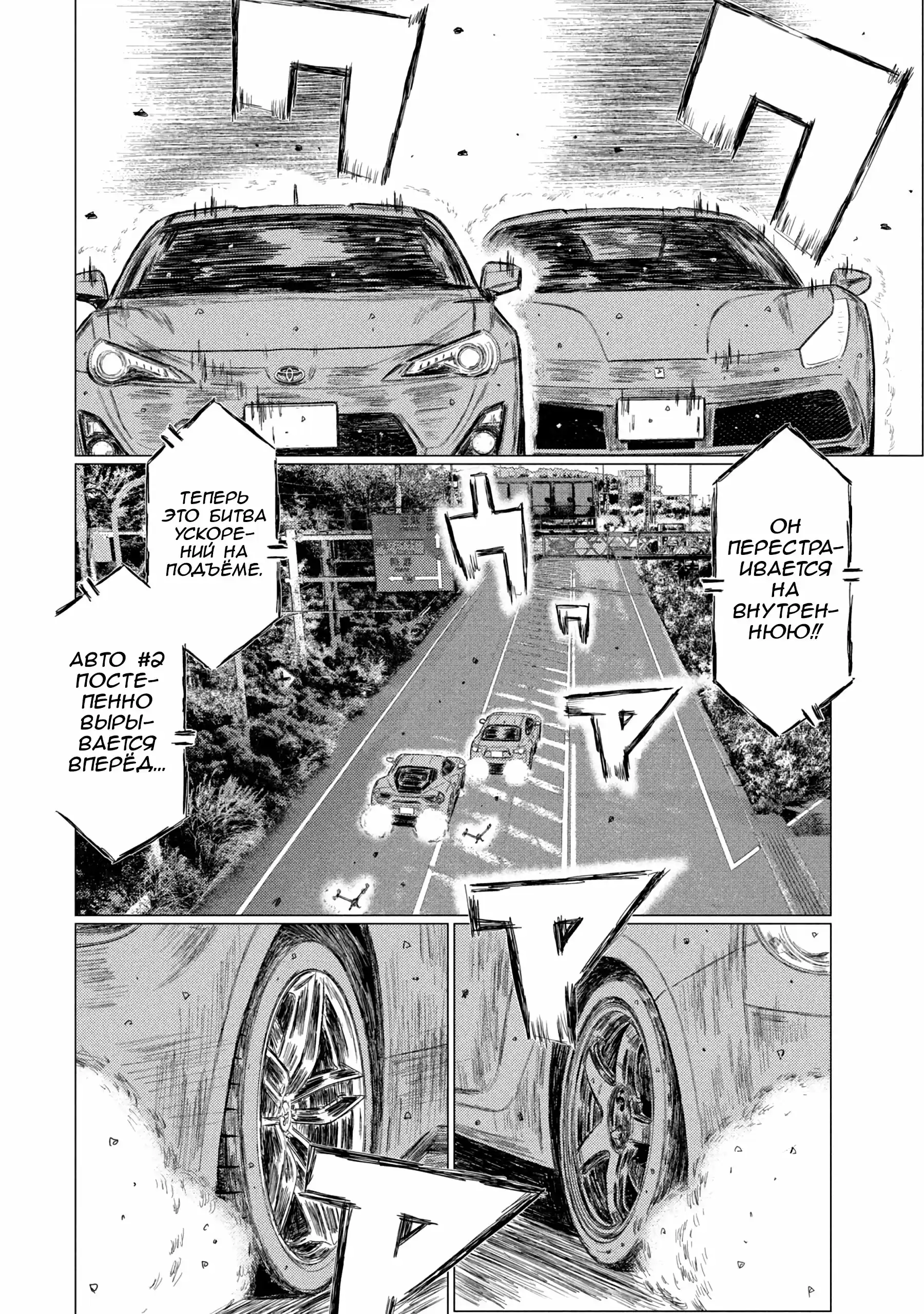 Read MF Призрак Манга (MF Ghost) Manga Online