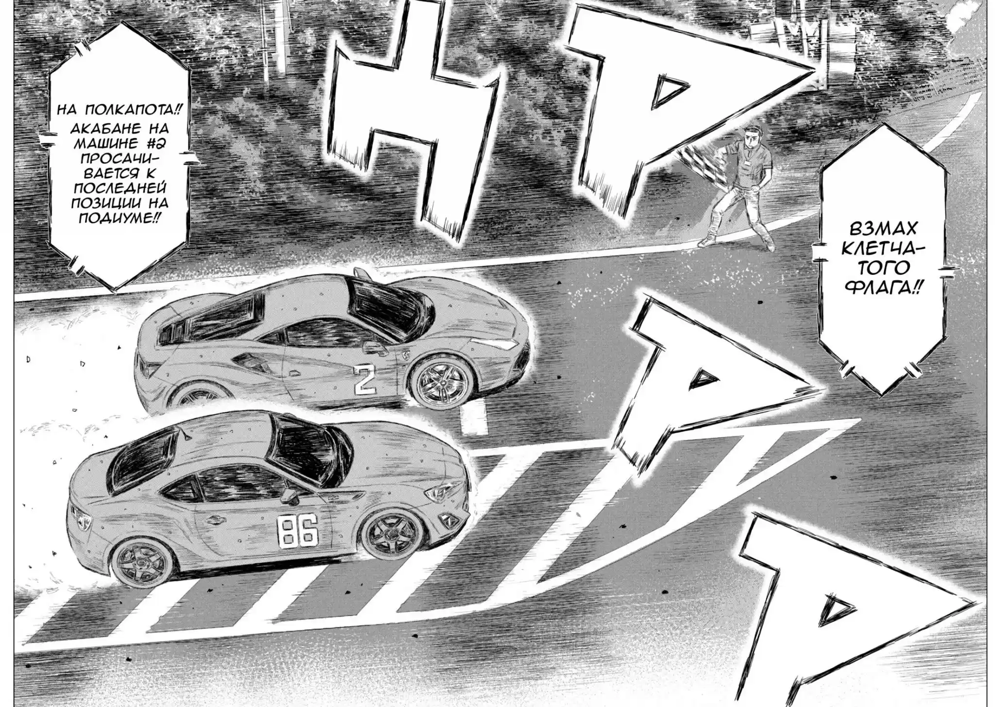 Read MF Призрак Манга (MF Ghost) Manga Online