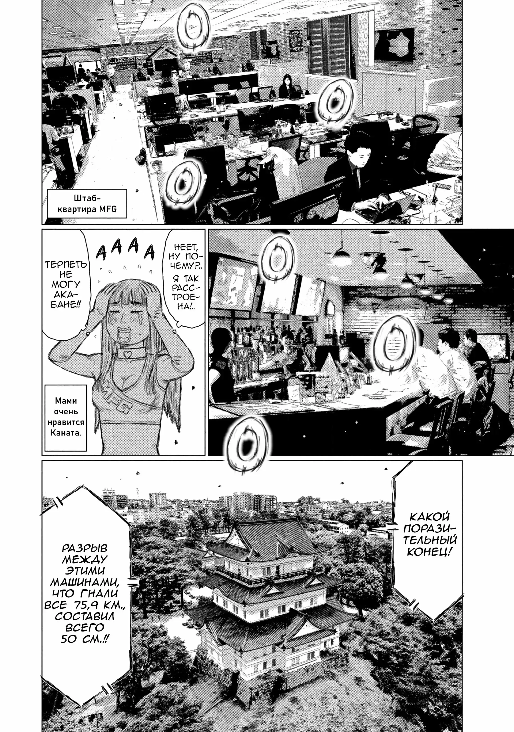 Read MF Призрак Манга (MF Ghost) Manga Online