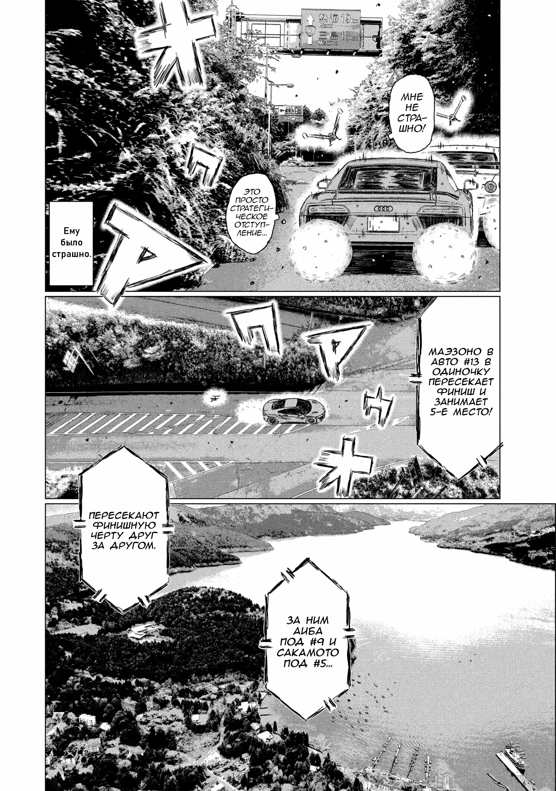 Read MF Призрак Манга (MF Ghost) Manga Online