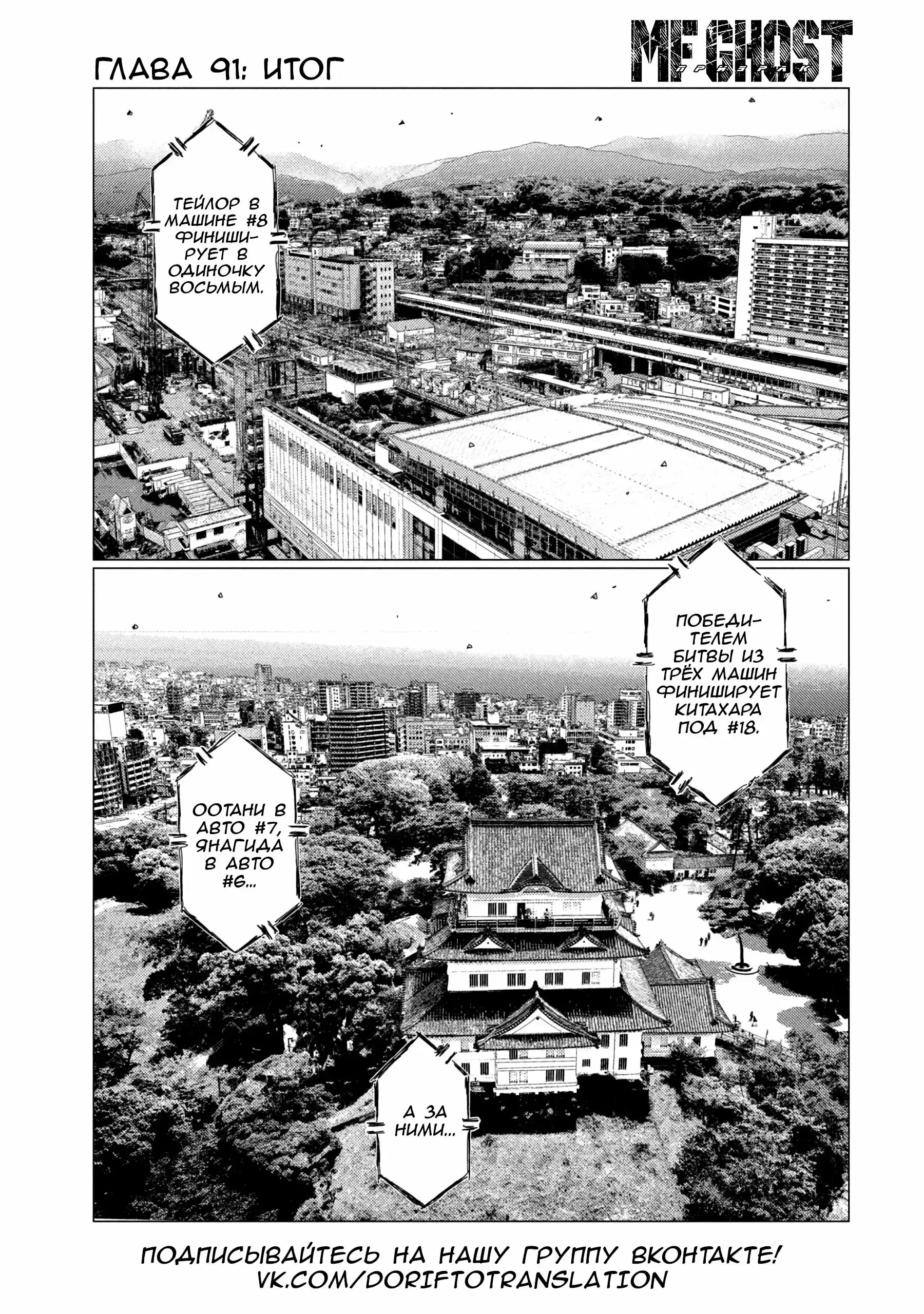 Read MF Призрак Манга (MF Ghost) Manga Online