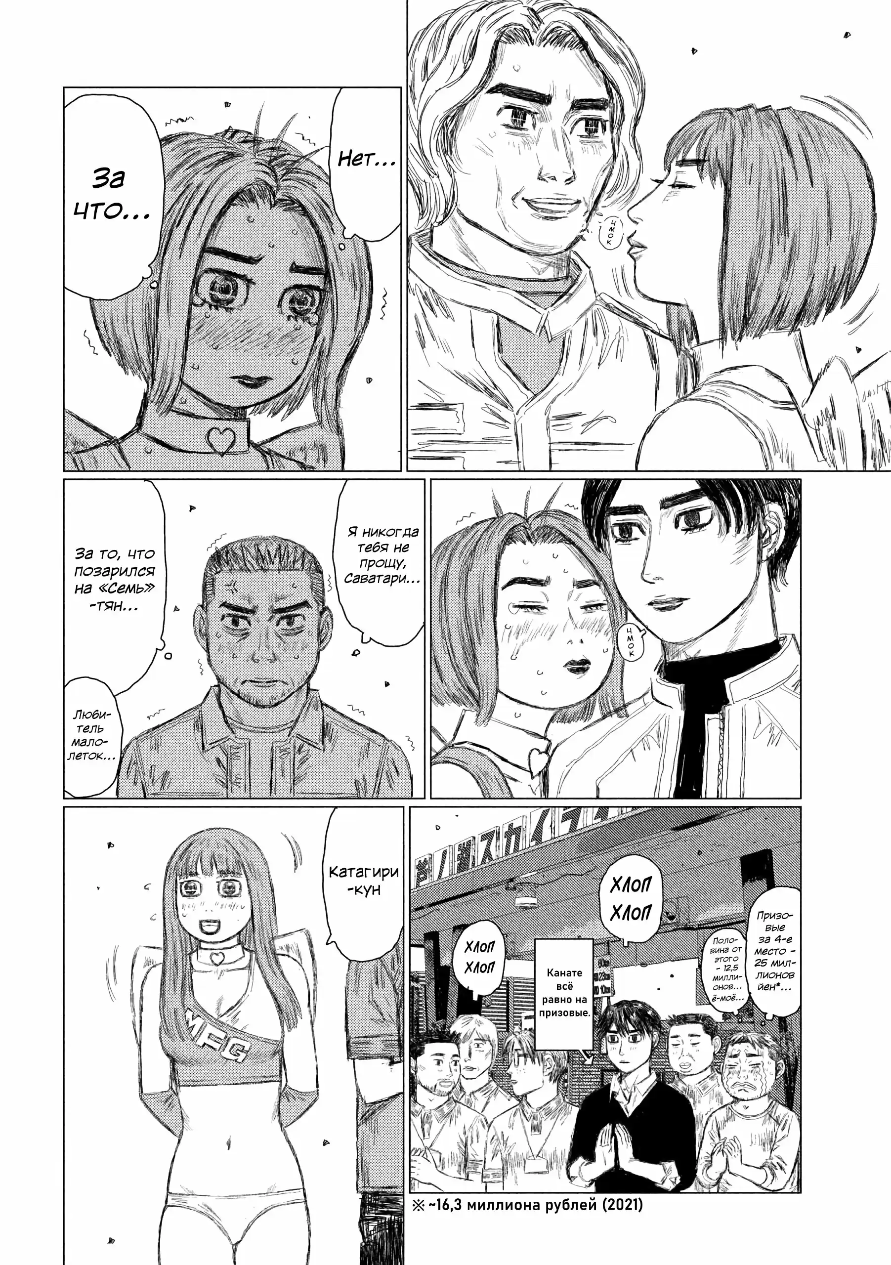 Read MF Призрак Манга (MF Ghost) Manga Online