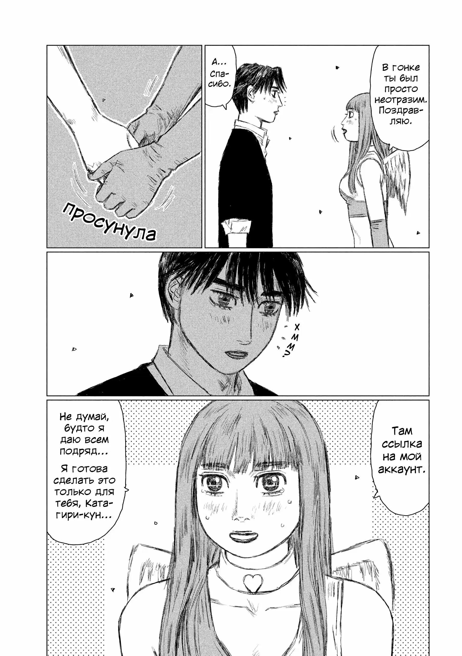 Read MF Призрак Манга (MF Ghost) Manga Online